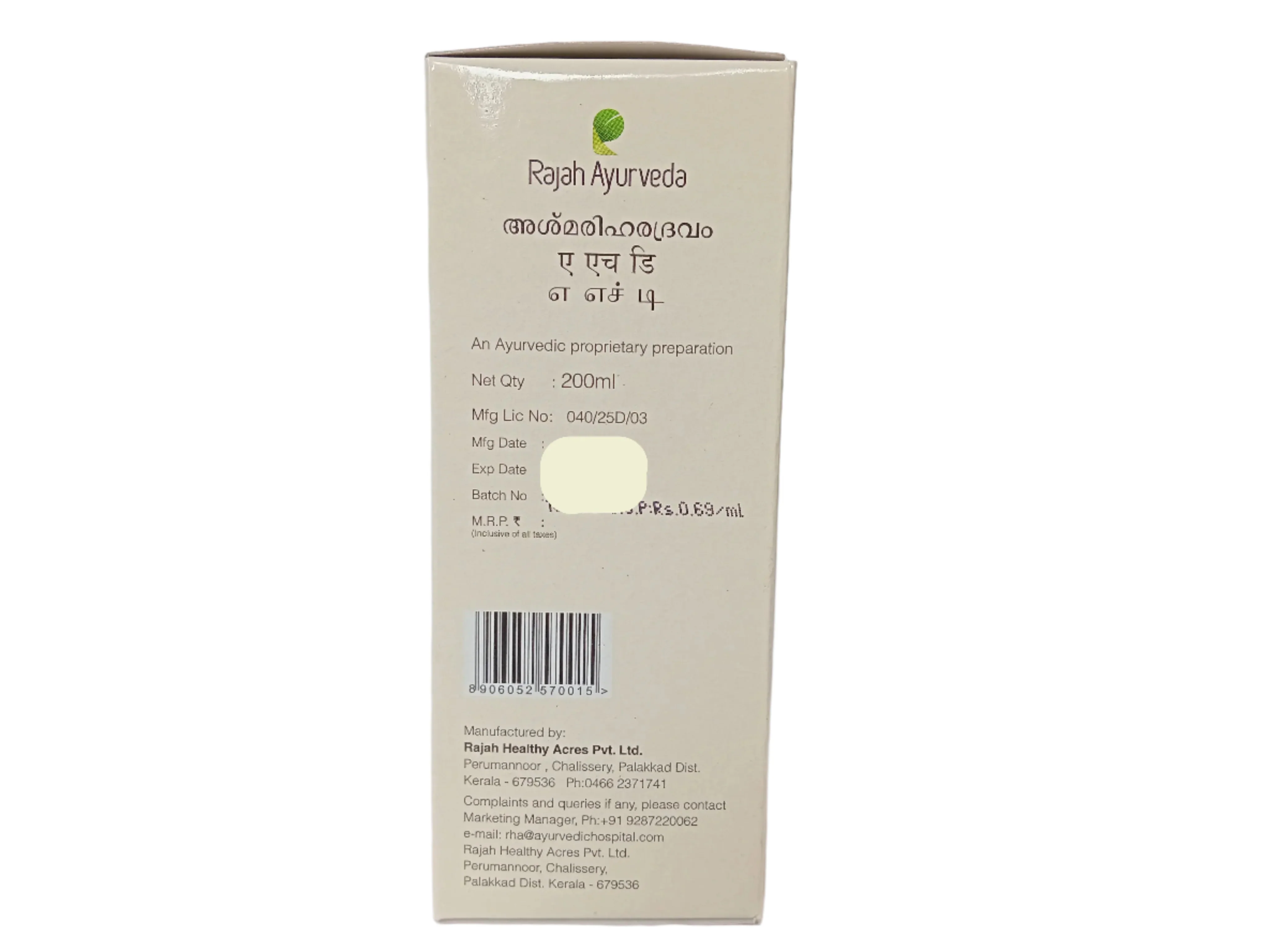 Ashmariharadravam (A H D) Syrup - 200ML - Rajah Ayurveda - Image 3