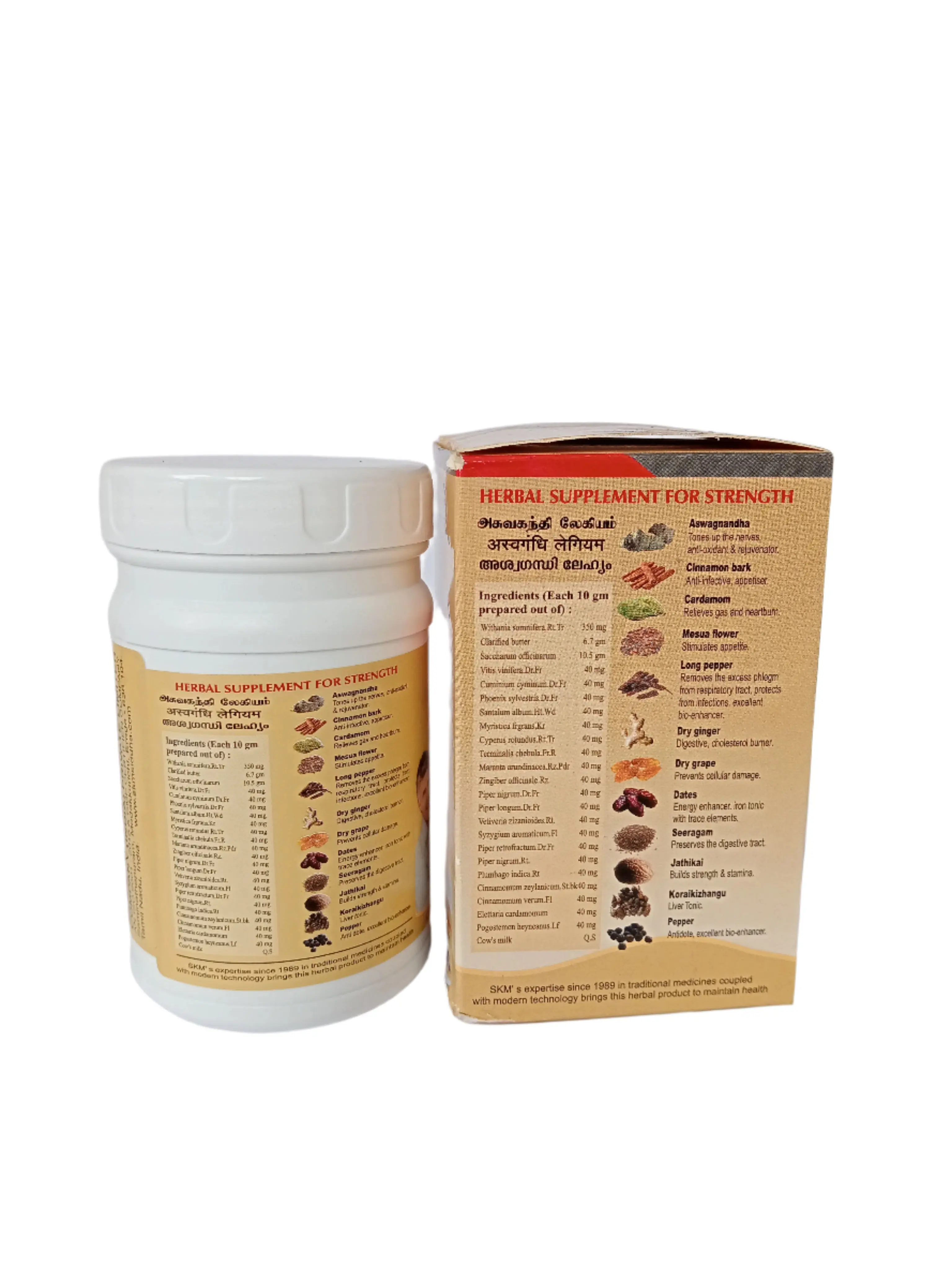 ASWAGANDHY LEHIYAM - SKM SIDDHA & AYURVEDA - 200gms - Image 3