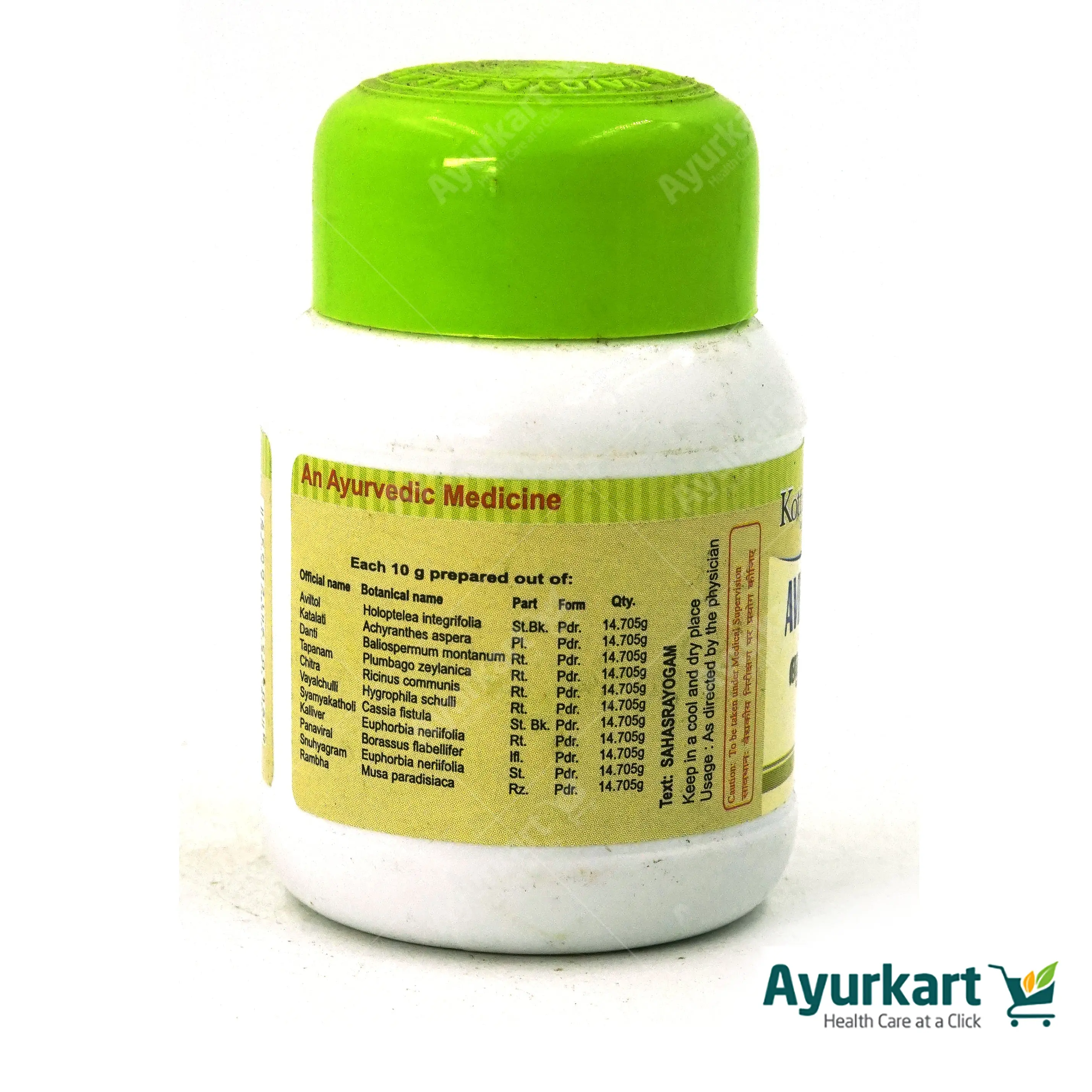 Aviltoladi Bhasmam - 50GM - Kottakkal - Image 3