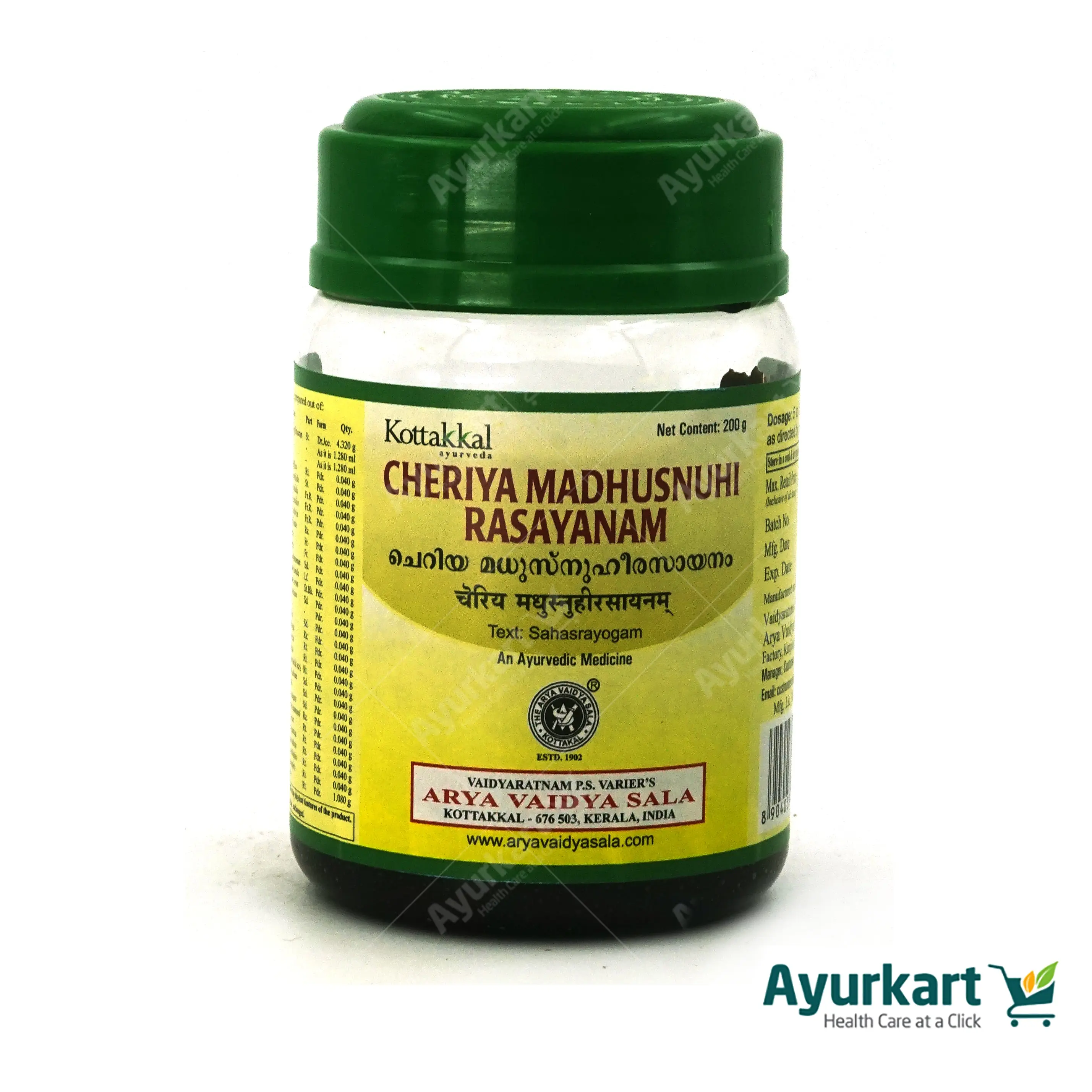 Cheriya Madhusnuhi Rasayanam - 200GM - Kottakkal - Image 2