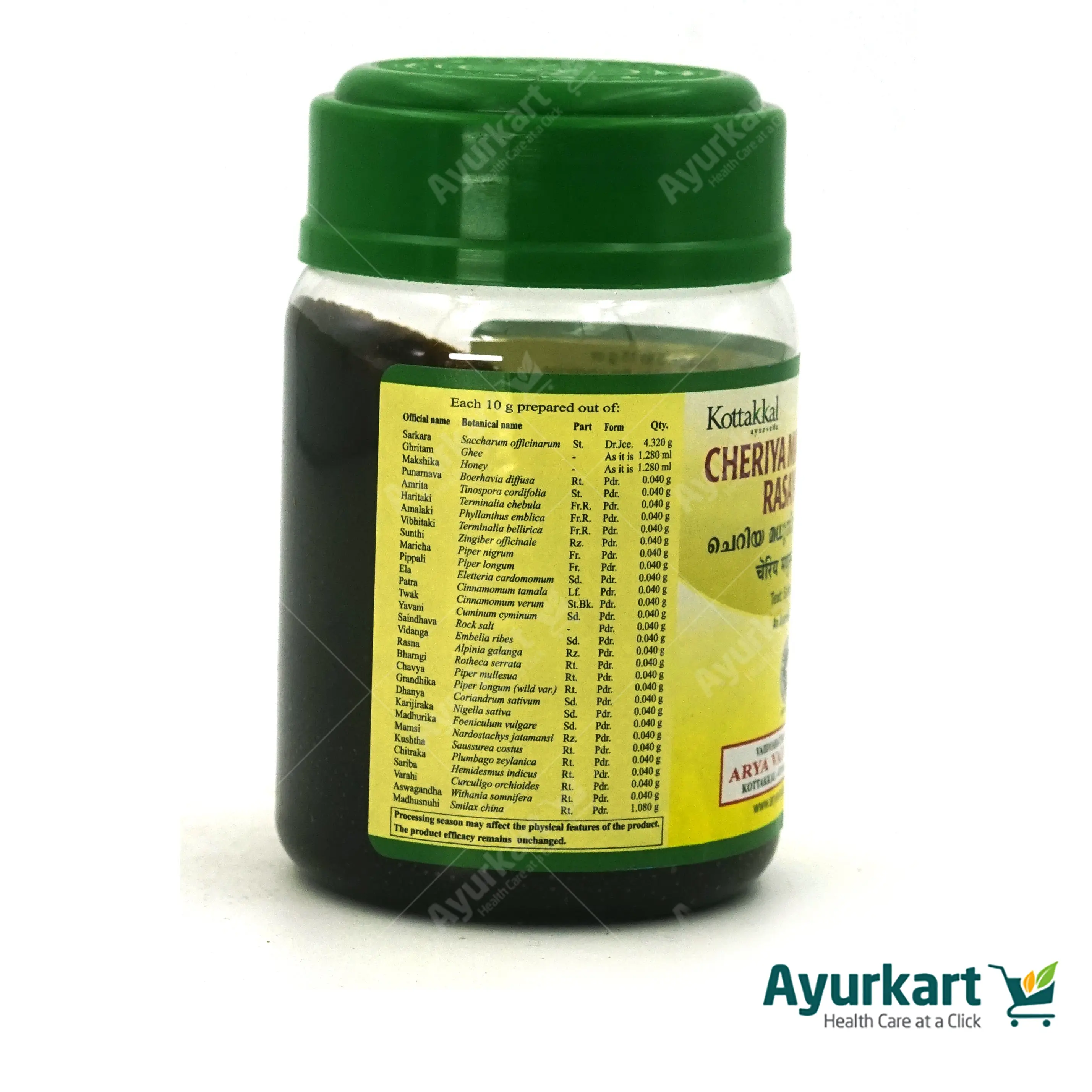 Cheriya Madhusnuhi Rasayanam - 200GM - Kottakkal - Image 4