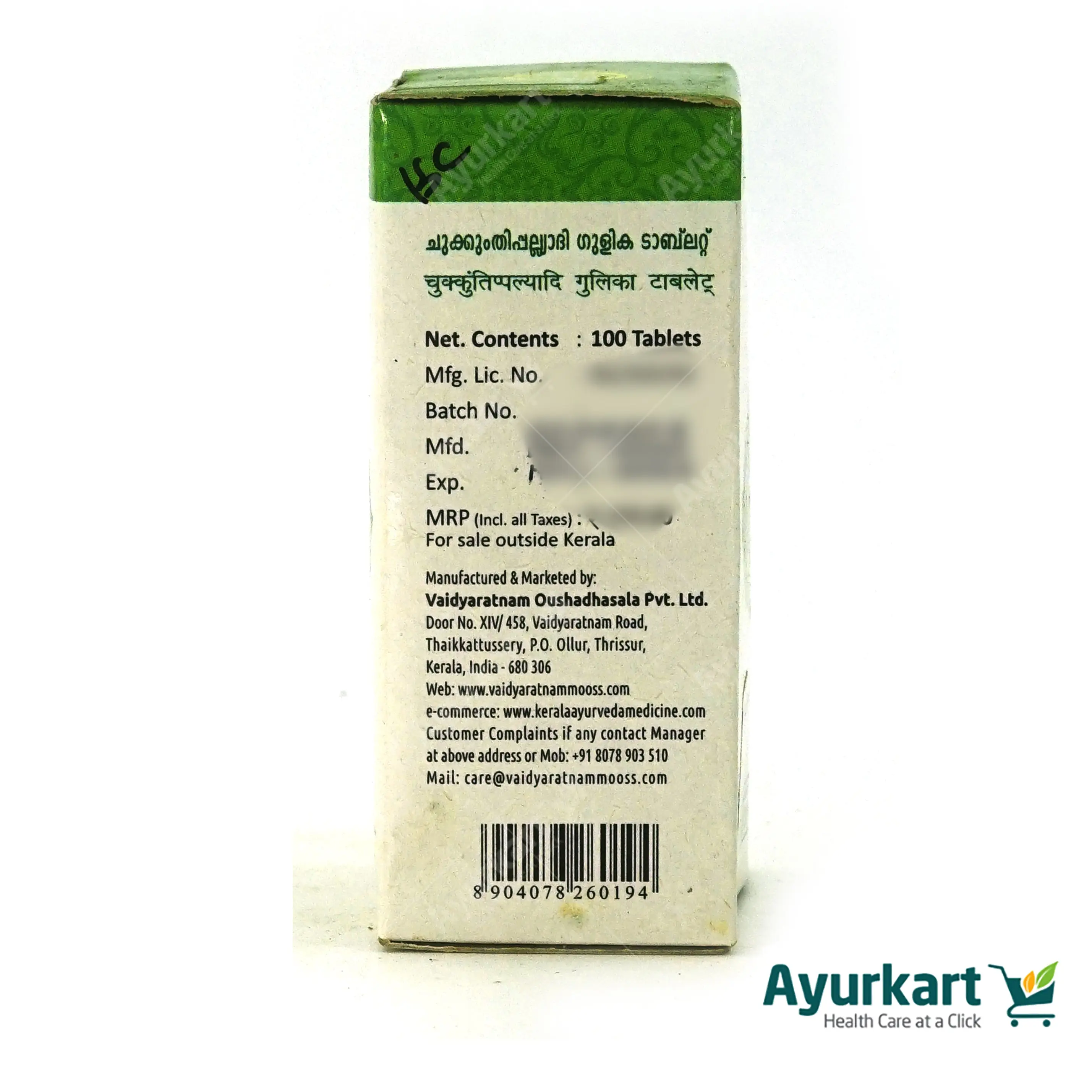 Chukkumthippalyadi Gulika Tablet - 100 Nos - Vaidyaratnam - Image 3
