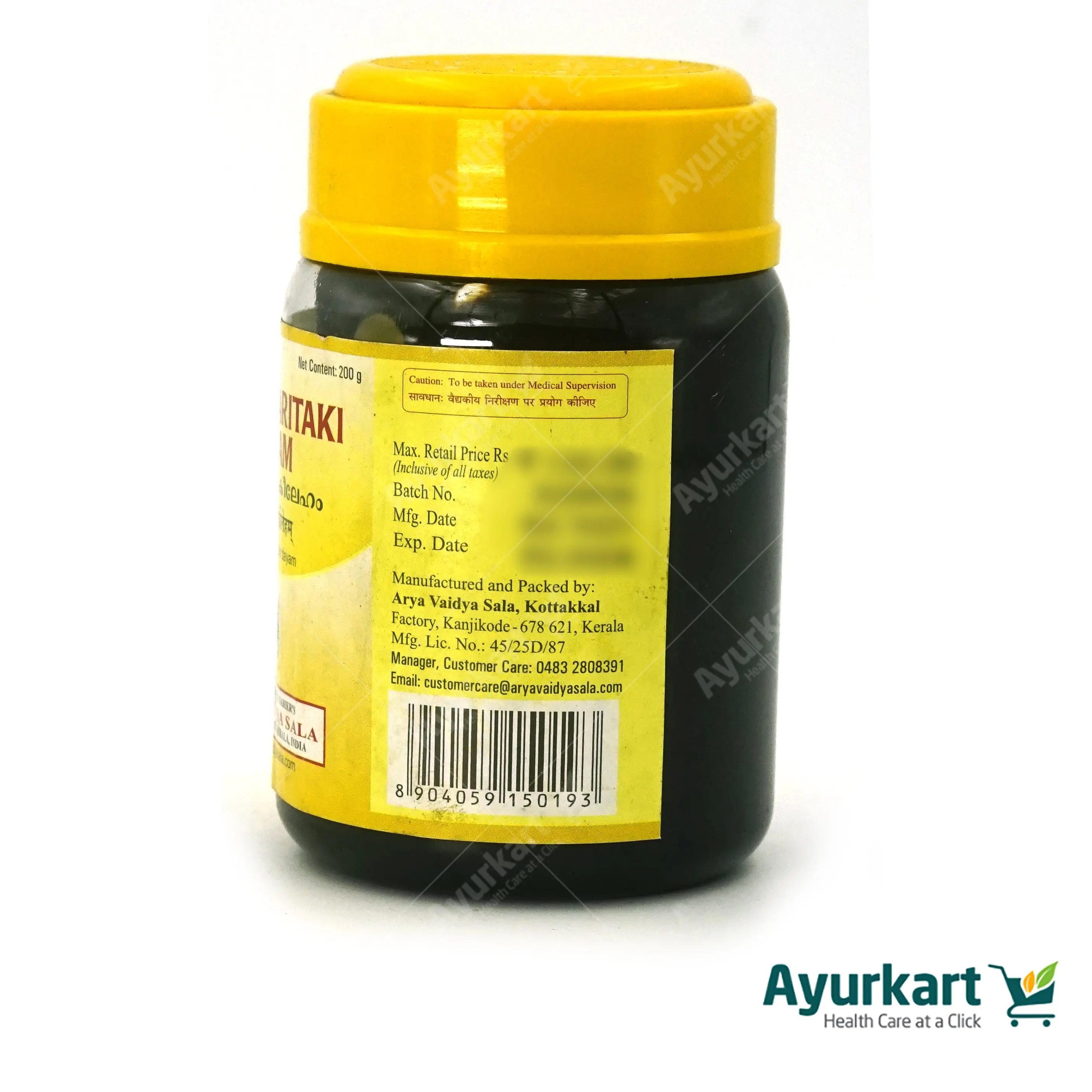 Dantiharithaki Leham - 200GM - Kottakkal - Image 3