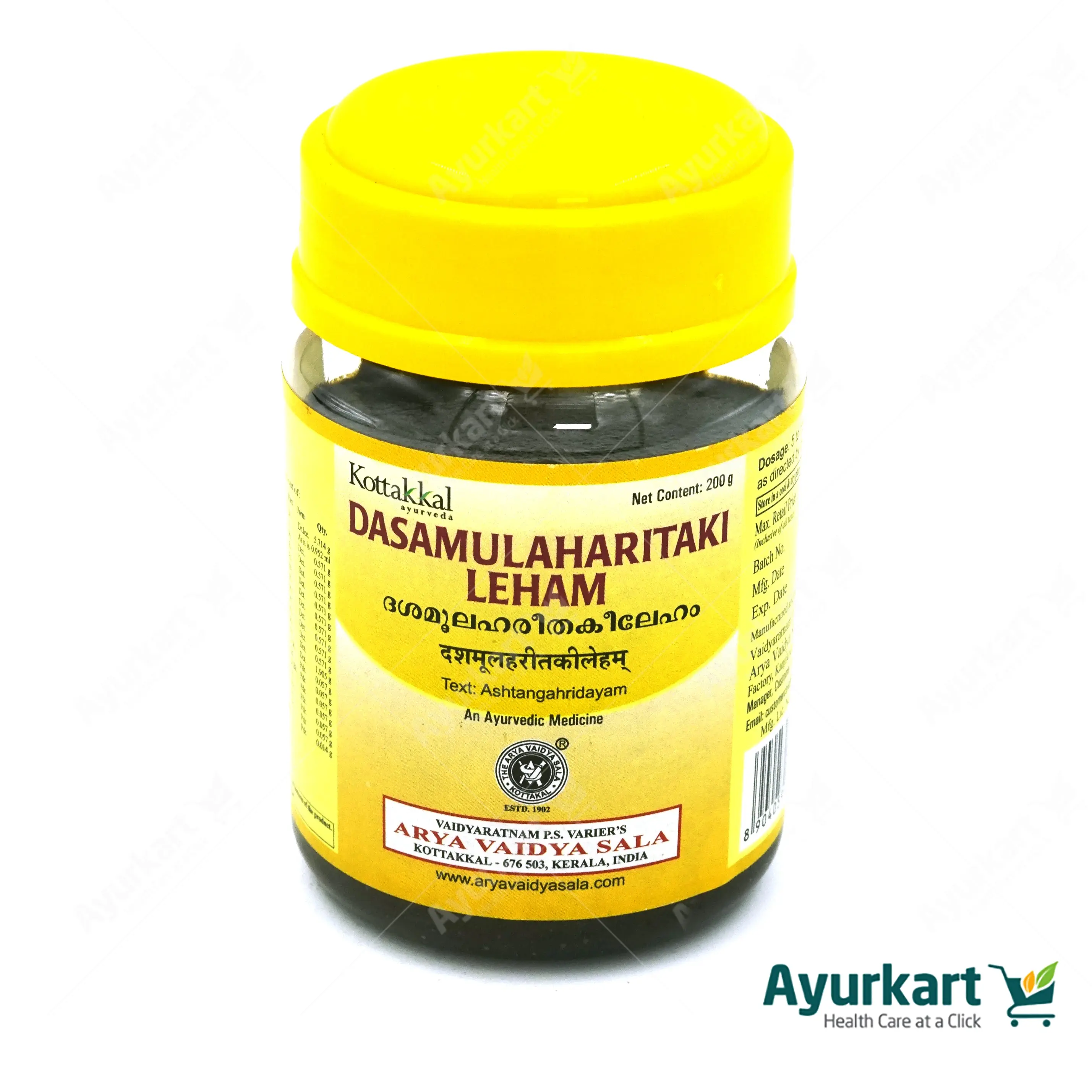 Dasamulaharitaki Leham - 200GM - Kottakkal - Image 2