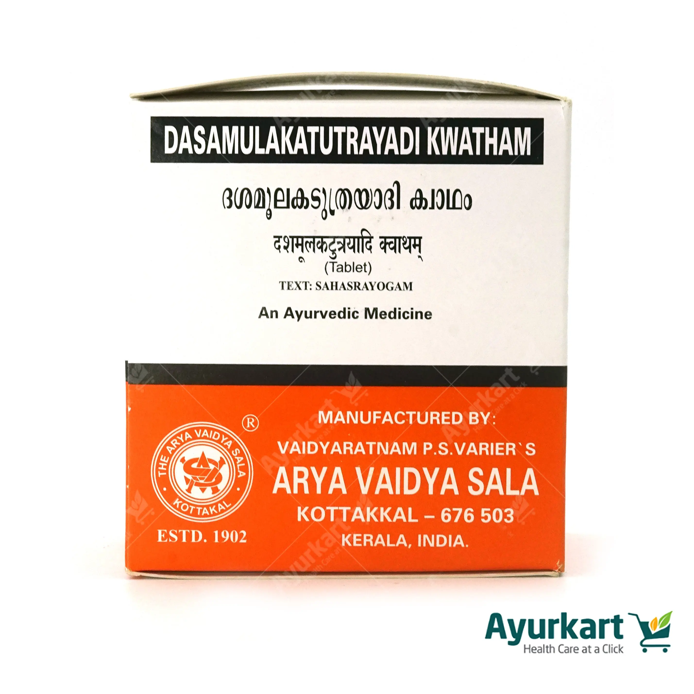 Dasamulakatutrayadi Kwatham (Tablet) - 100Nos - Kottakkal - Image 2