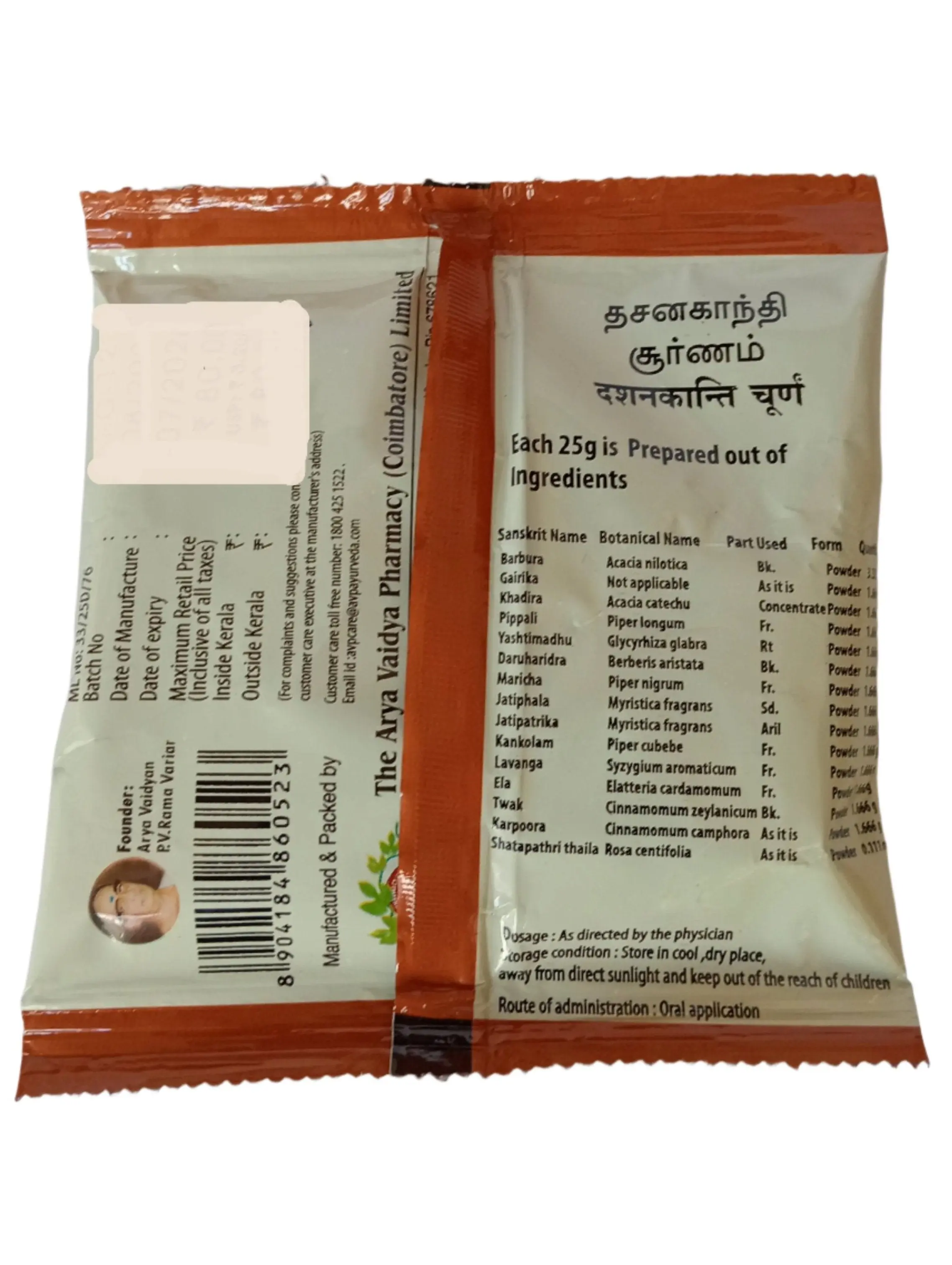 Dasanakanthi Choornam 25G - AVP Ayurveda (2 Packs) - Image 2