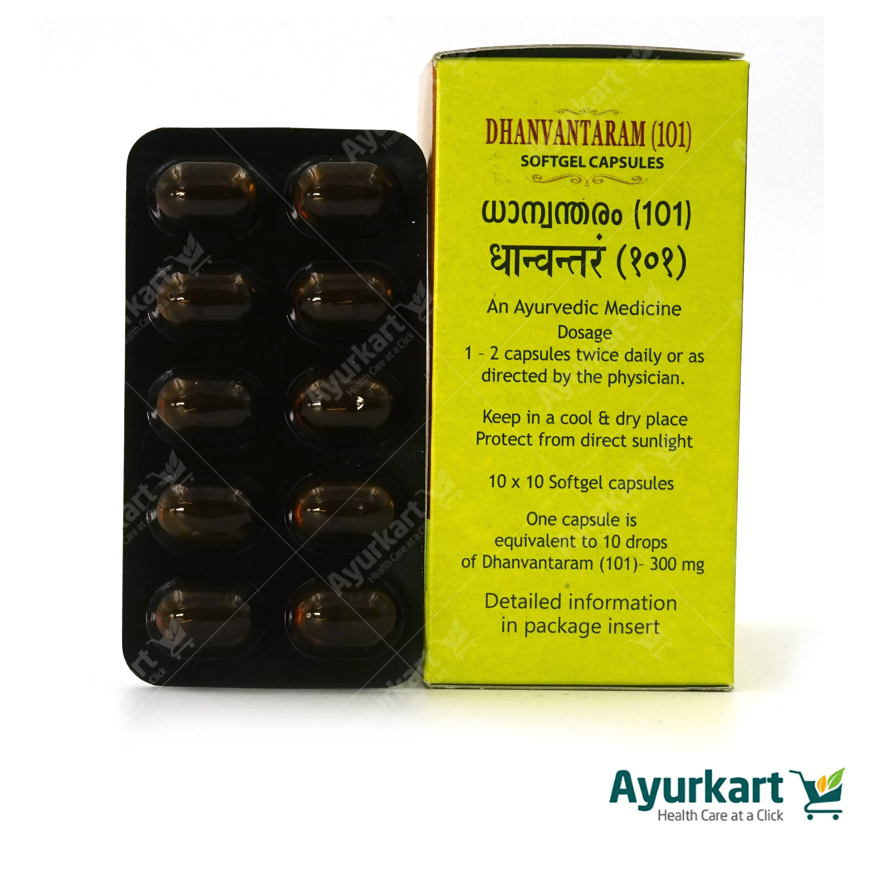 Dhanvantaram (101 ) Soft Gel Capsule - Kottakkal Ayurveda - 100Nos - Image 3