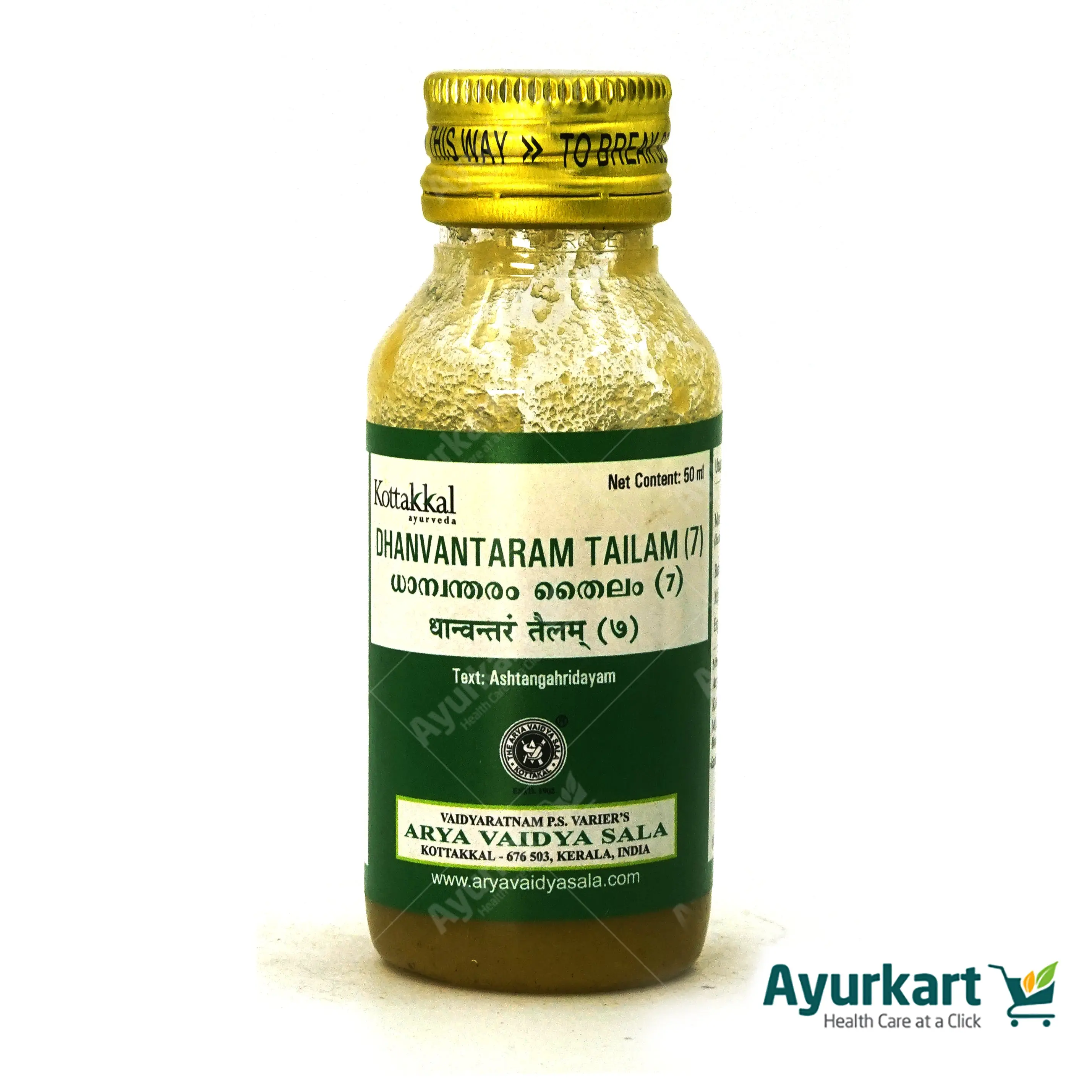 Dhanvantaram Tailam (7) - 50 ml - Kottakkal - Image 3