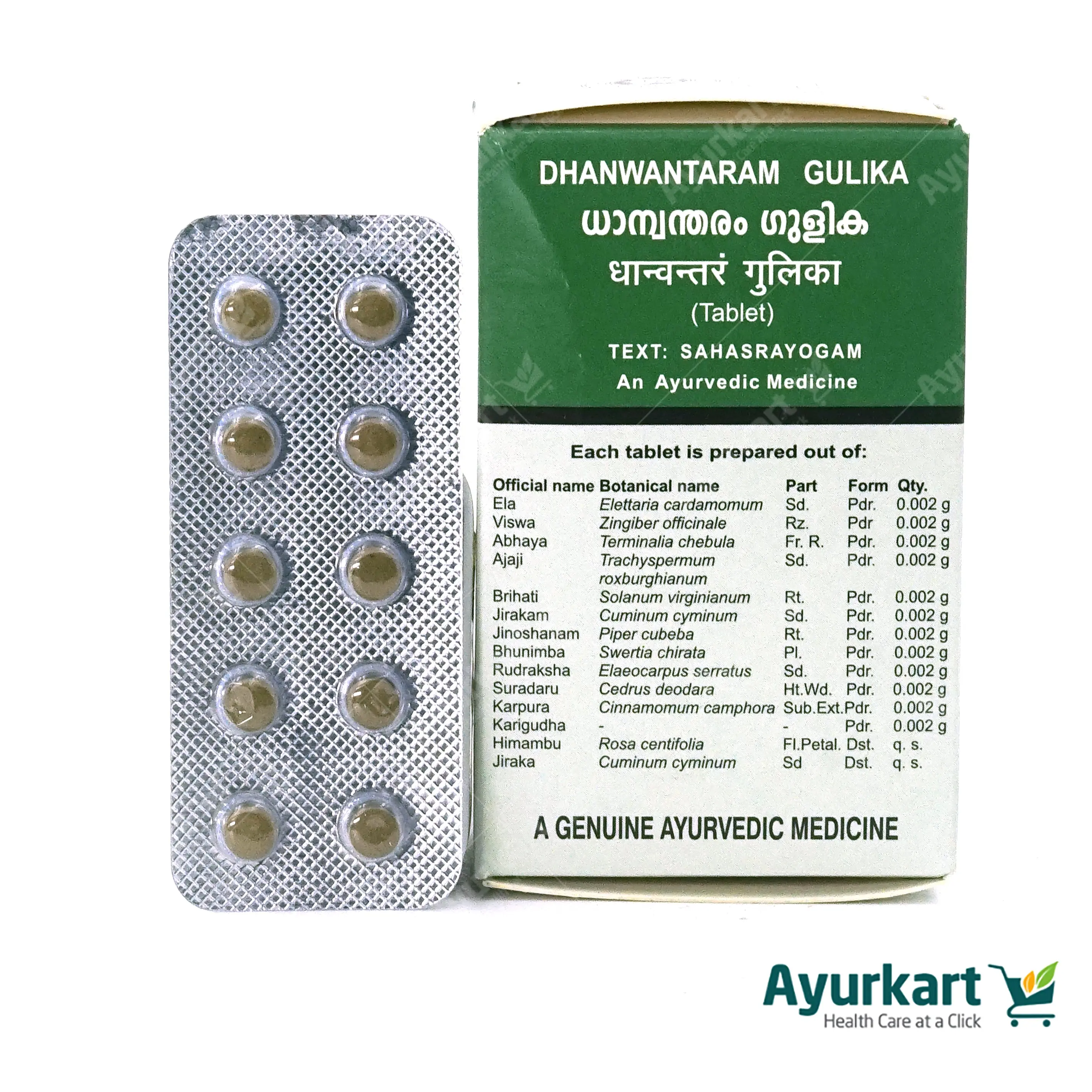 Dhanwantaram Gulika - 100Nos - Kottakkal - Image 3