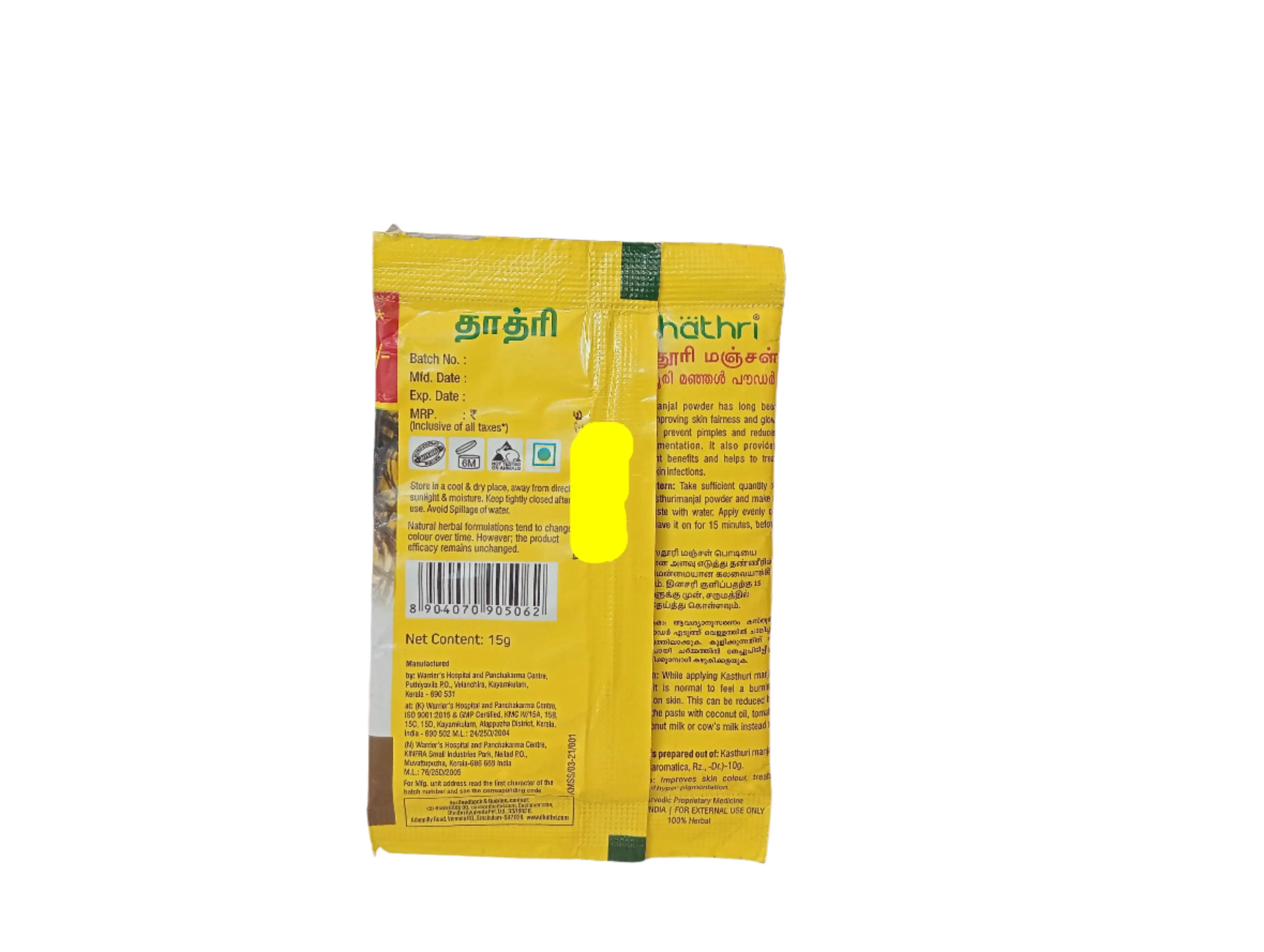 Dhathri Kasthuri Manjal Powder - Dhathri - Image 2