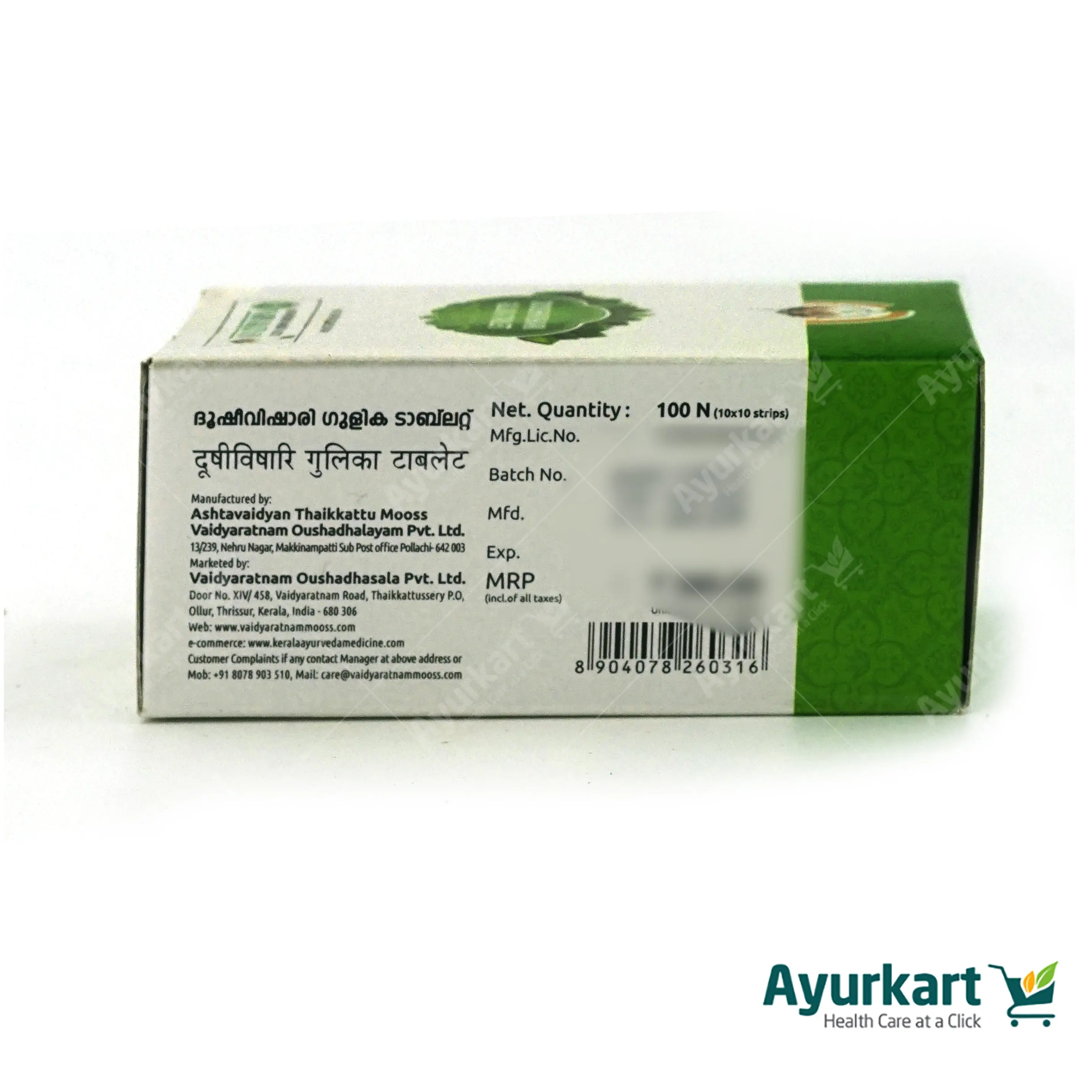 Dooshivishari Gulika Tablet - 100 Nos - Vaidyaratnam - Image 4