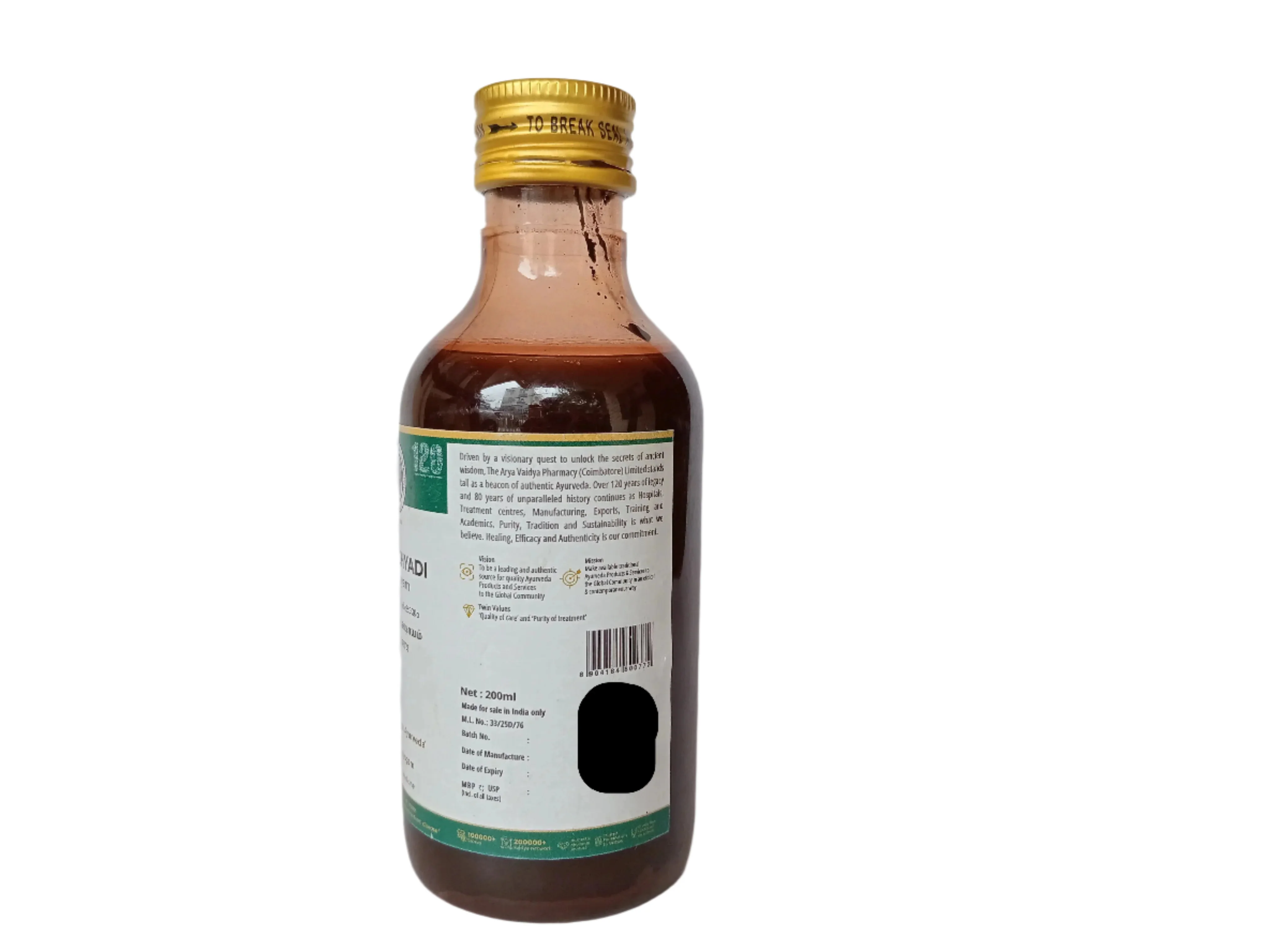 Guduchyadi Kashayam 200ML - AVP Ayurveda - Image 2