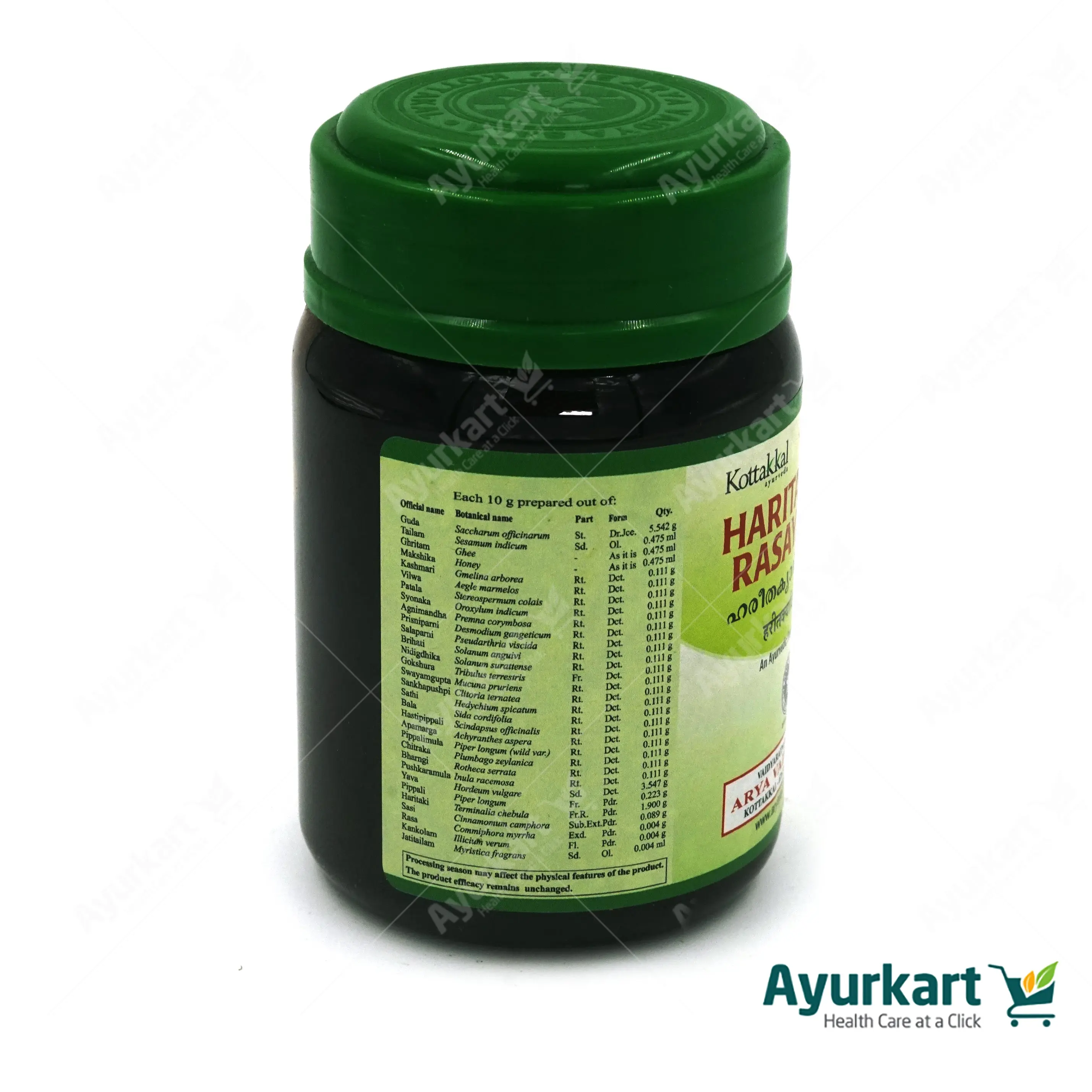 Haritakyadi Rasayanam - 200GM - Kottakkal - Image 3