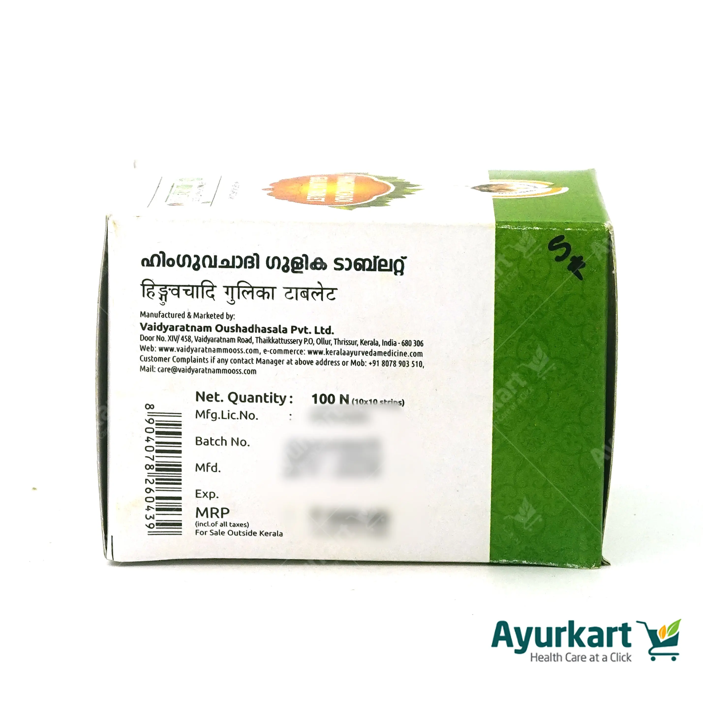 Hinguvachadi Gulika Tablet - 100 Nos - Vaidyaratnam - Image 4