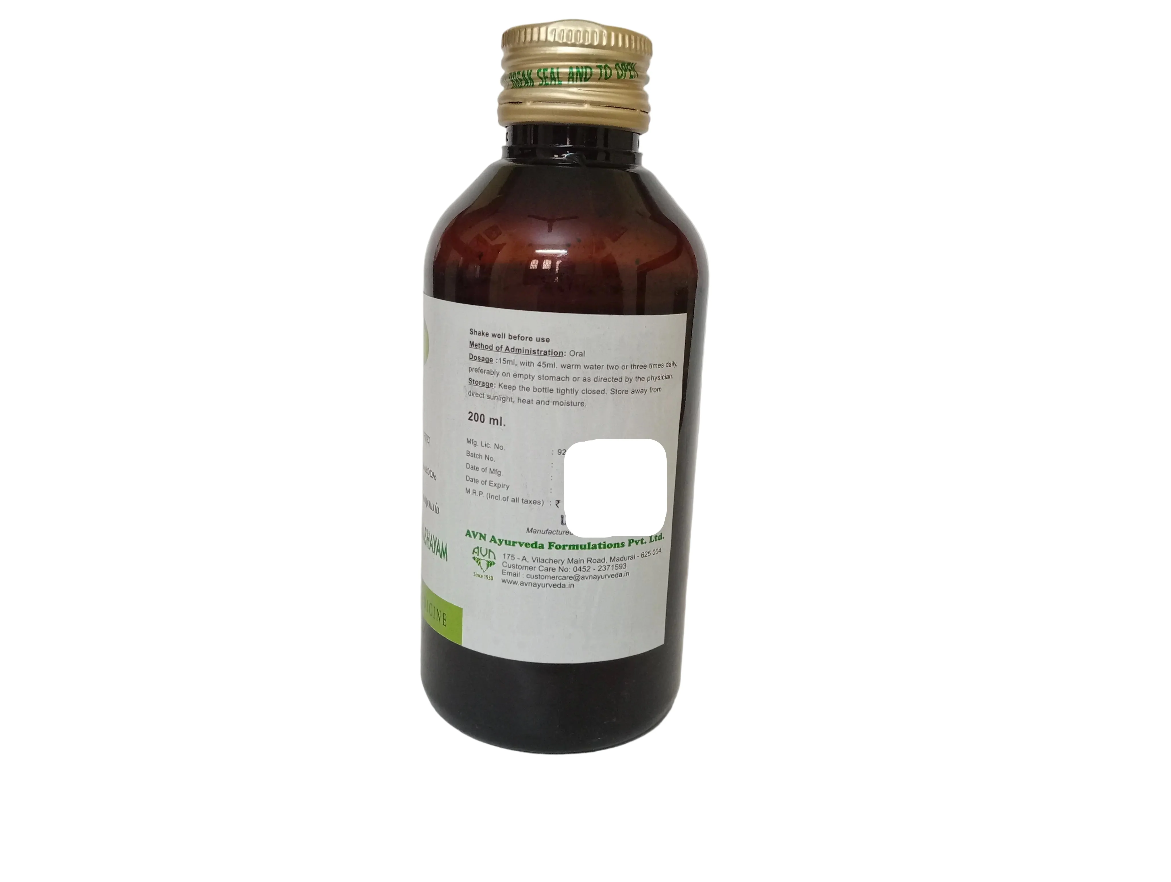 Indukantam Kashayam - 200 ML - AVN Arogya - Image 2