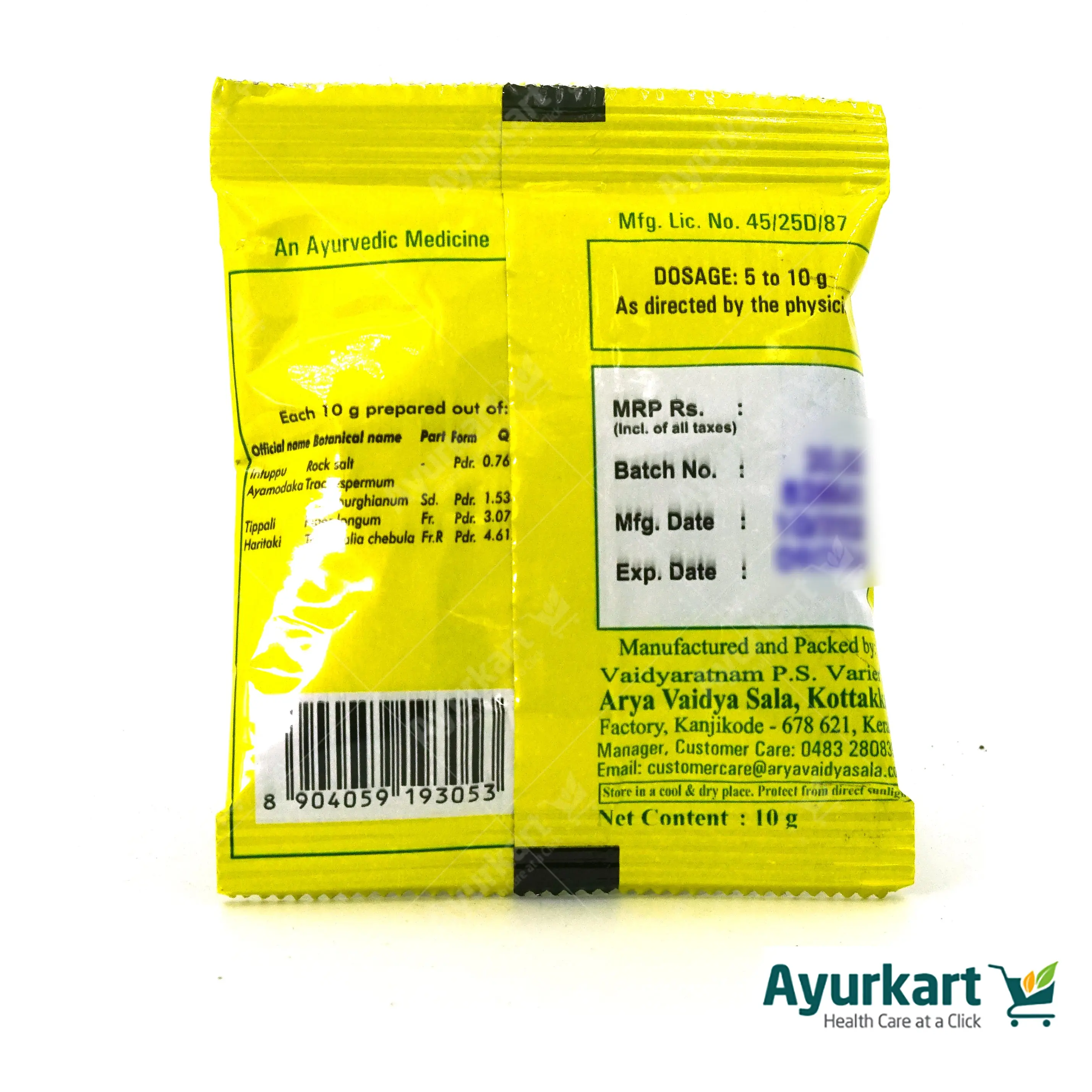 Intuppukanam - 10GM - Kottakkal (10 Packs) - Image 3