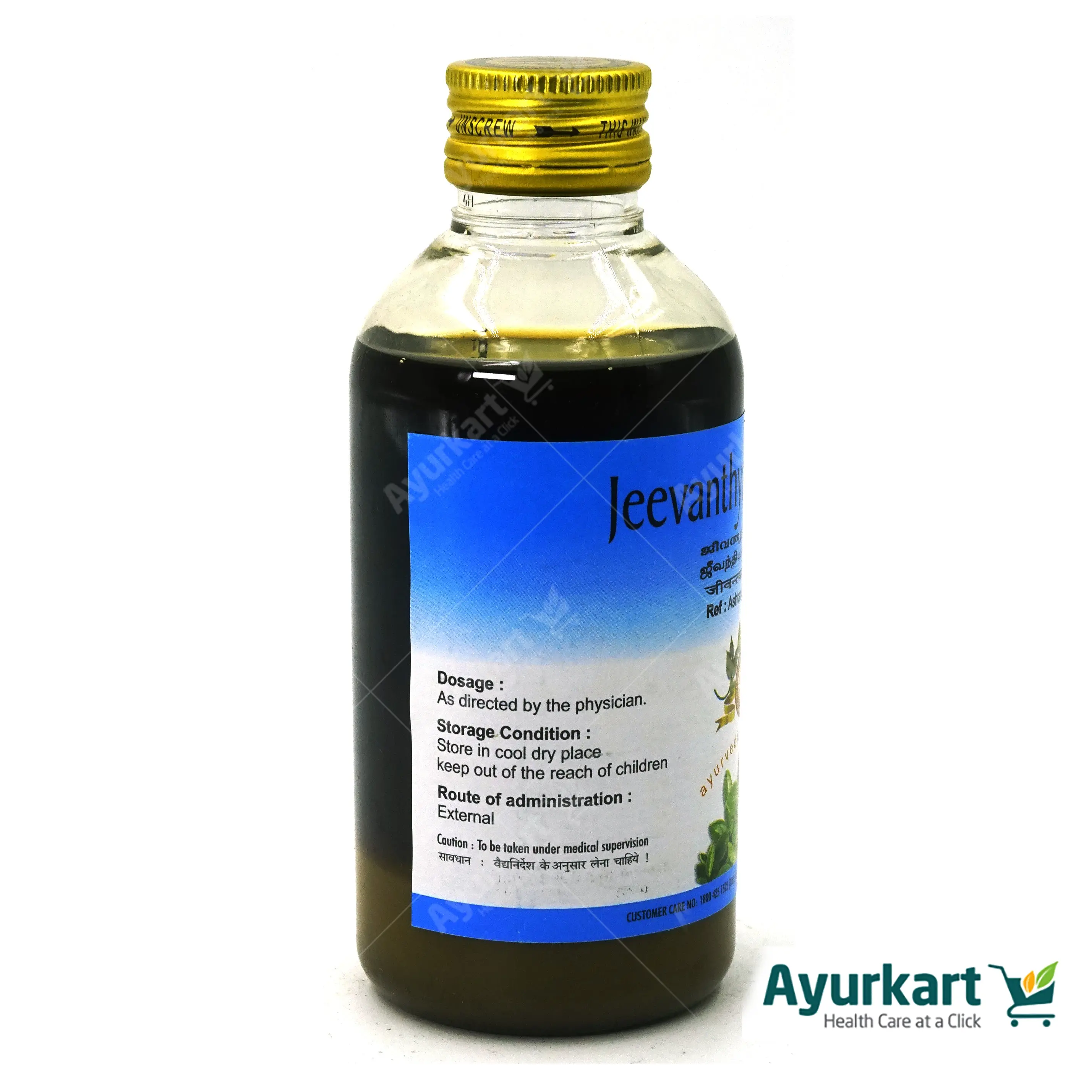 Jeevanthyadi Yamakam 200ML - AVP Ayurveda - Image 2