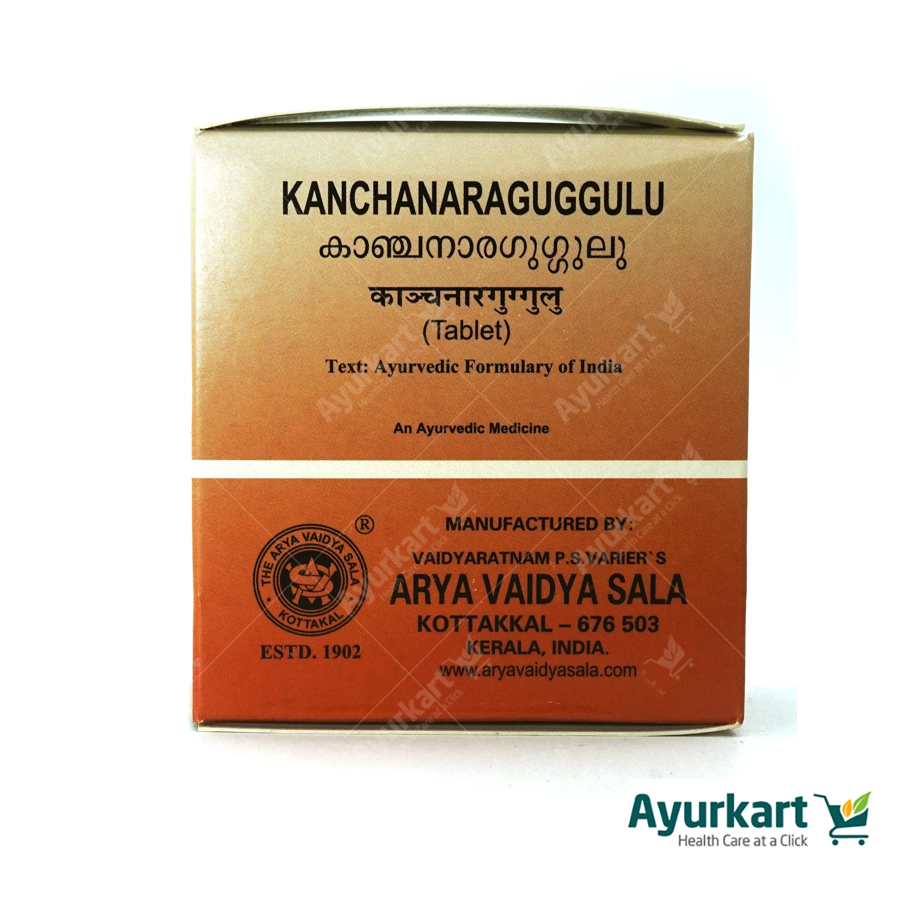 Kanchanara Guggulu - 100Nos - Kottakkal - Image 2
