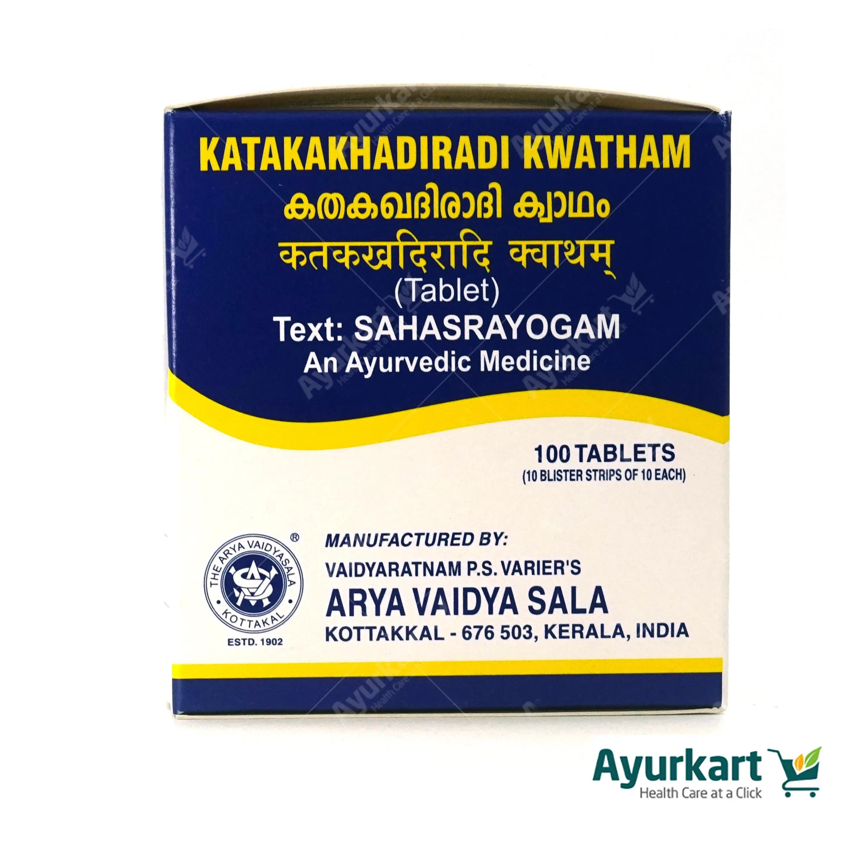 Katakakhadiradi Kwatham -Tablet - 100Nos - Kottakkal Ayurveda - Image 2
