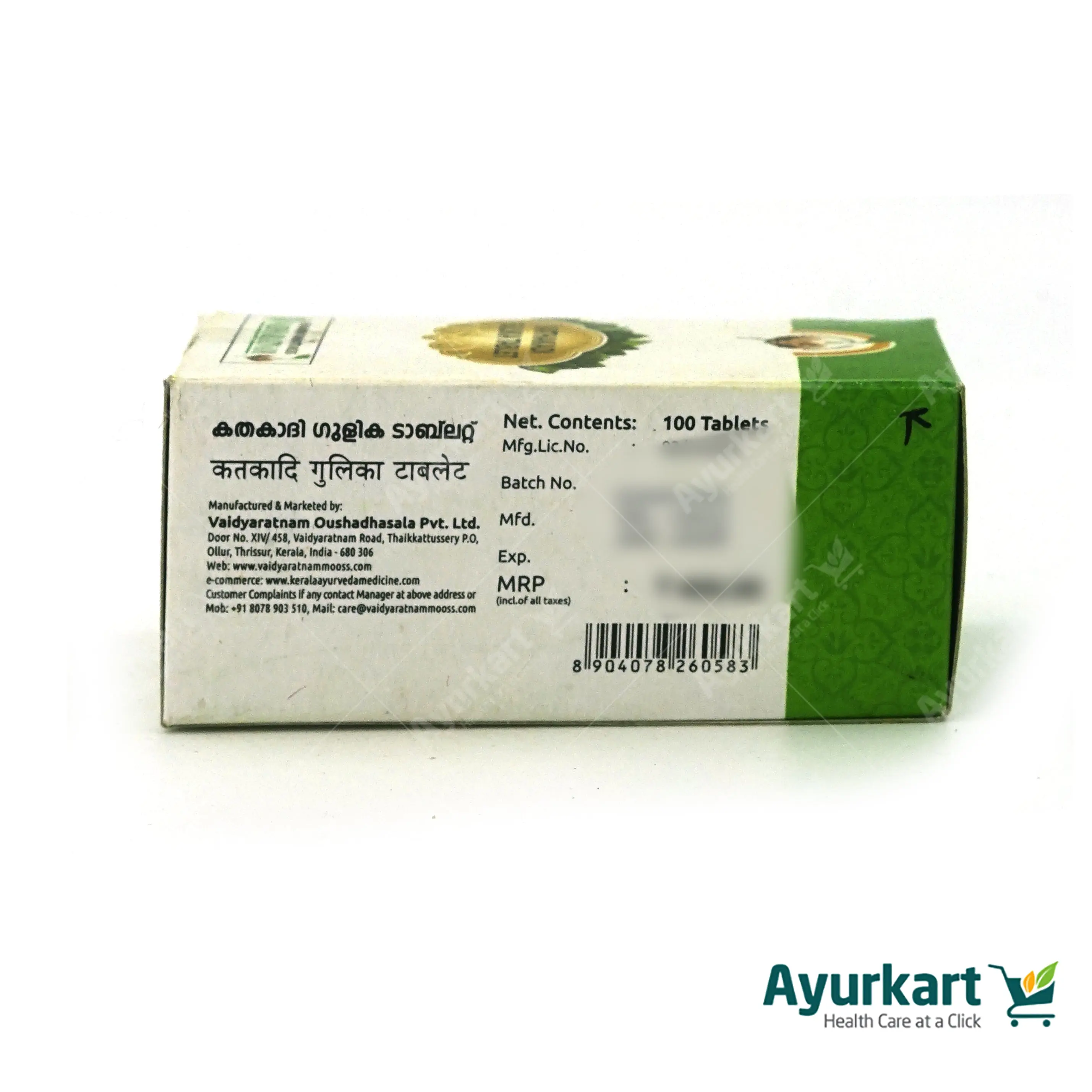 Kathakadi Gulika Tablet - 100 Nos - Vaidyaratnam - Image 4