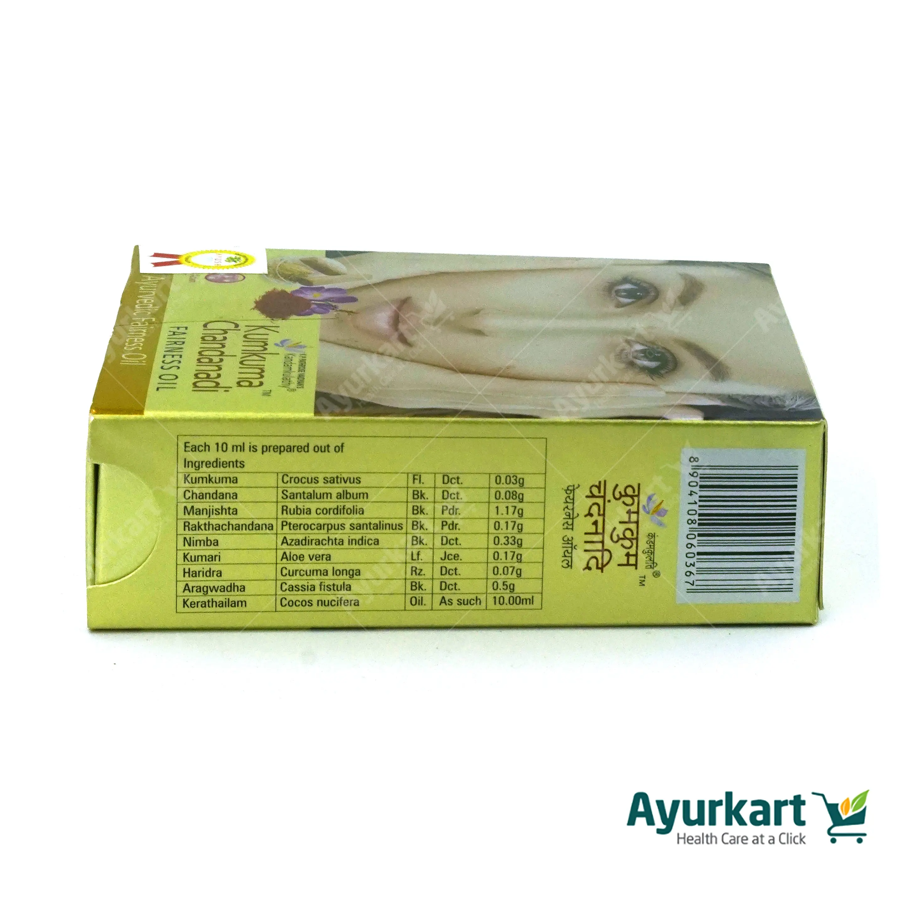 Kumkuma Chandadi Fairness Oil - 10ML -Kandamkulathy Vaidyasala - Image 3