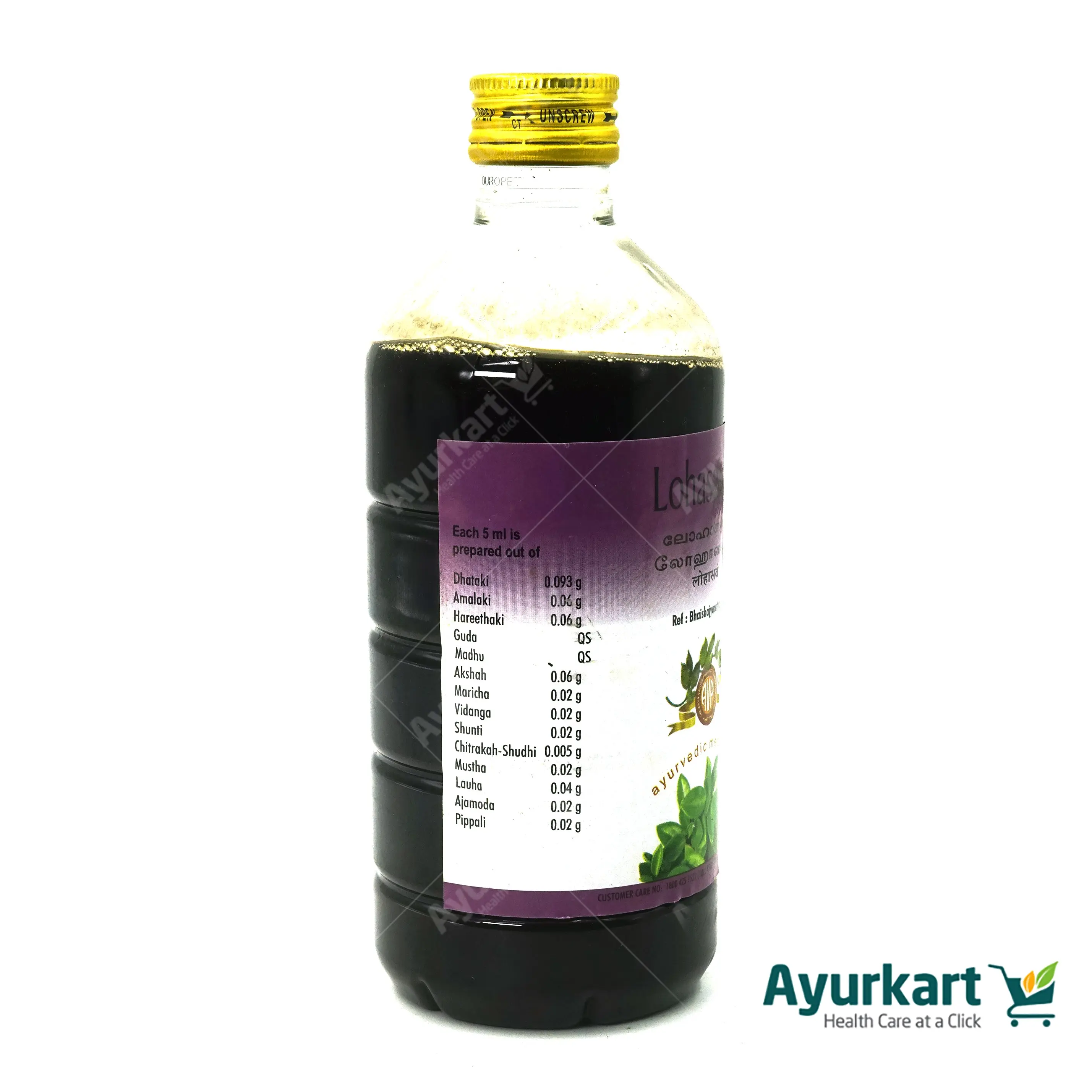 Lohasavam - 450Ml - AVP - Image 3