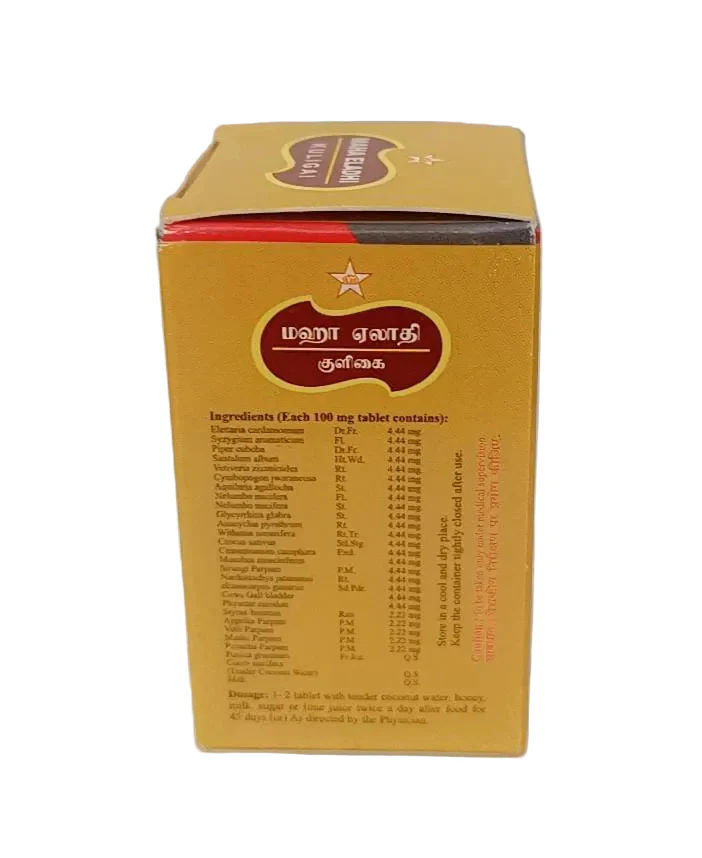 Maha Eladhi Kuligai Tablet - SKM SIDDHA AND AYURVEDA - Image 3