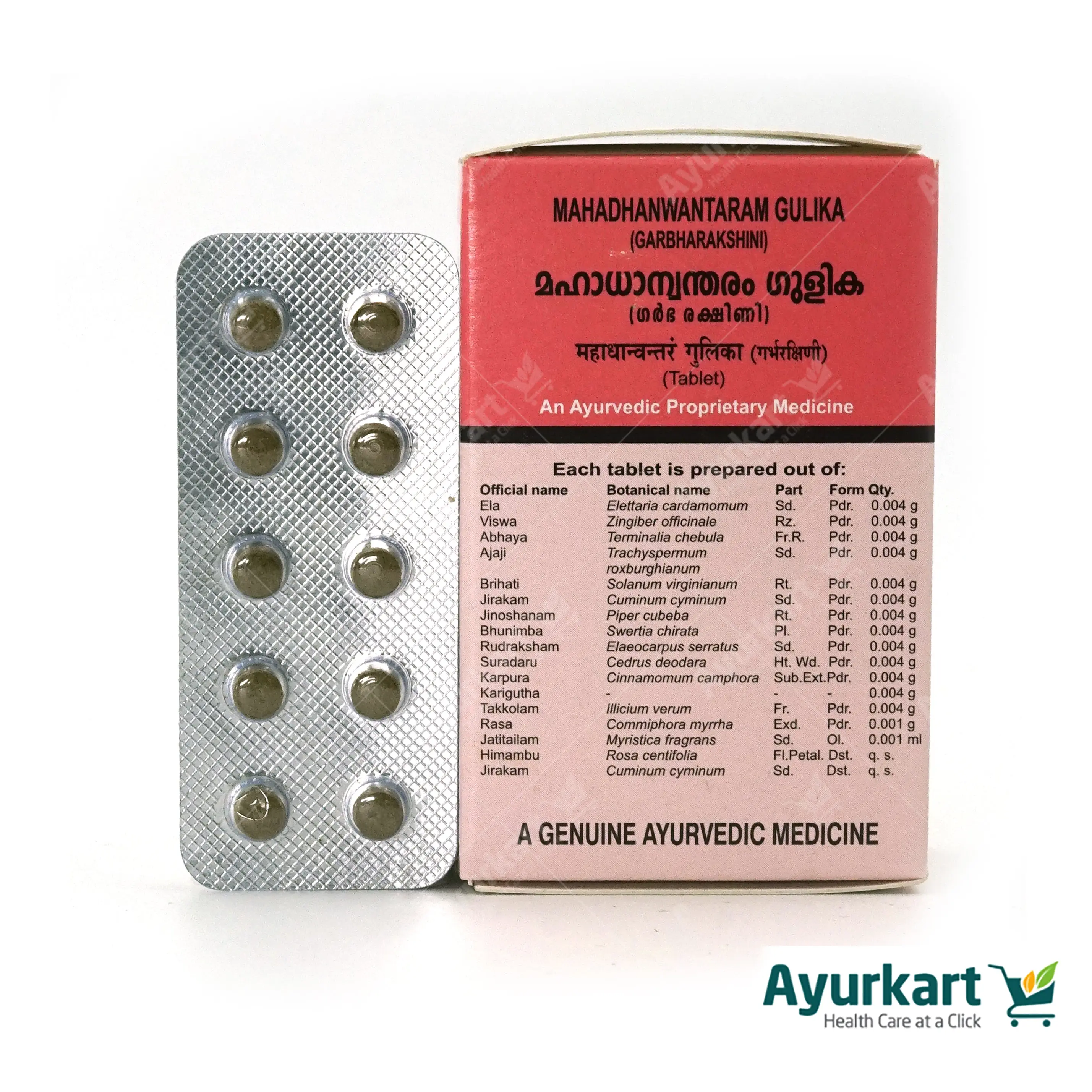 Mahadhanwantaram Gulika (Garbharakshini) - Kottakkal Ayurveda - 100Nos - Image 3