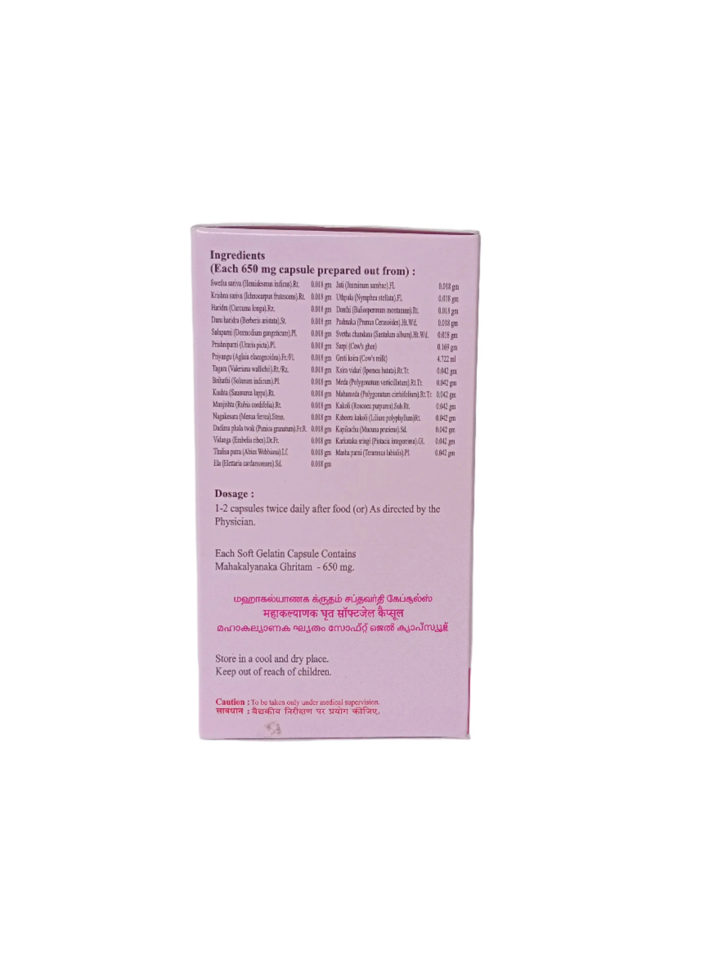 Mahakalyanaka Ghritam Saptavarti Soft gel Capsules - Image 3