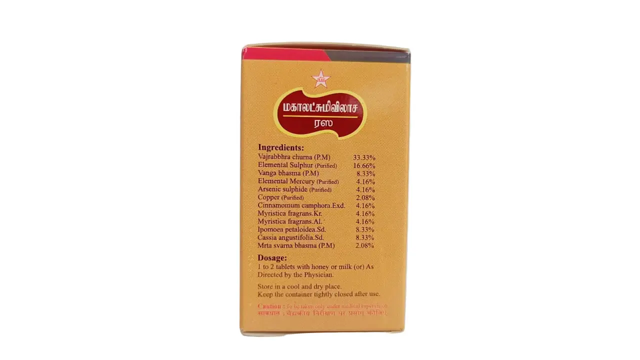 Mahalakshmivilasa Rasa - SKM SIDDHA AND AYURVEDA - Image 2