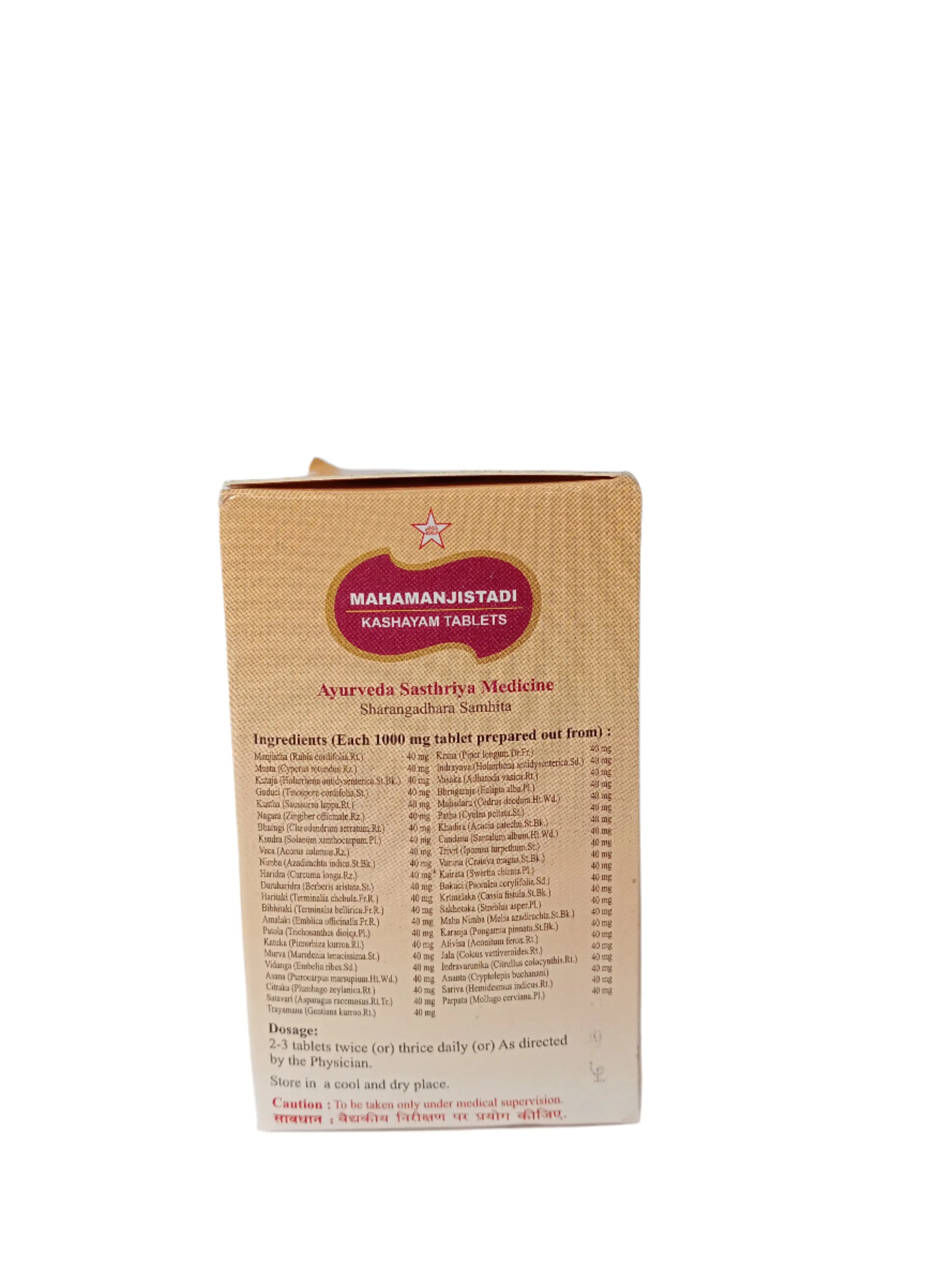 Mahamanjishtadi Kashayam Tablet - SKM SIDDHA AND AYURVEDA - Image 4