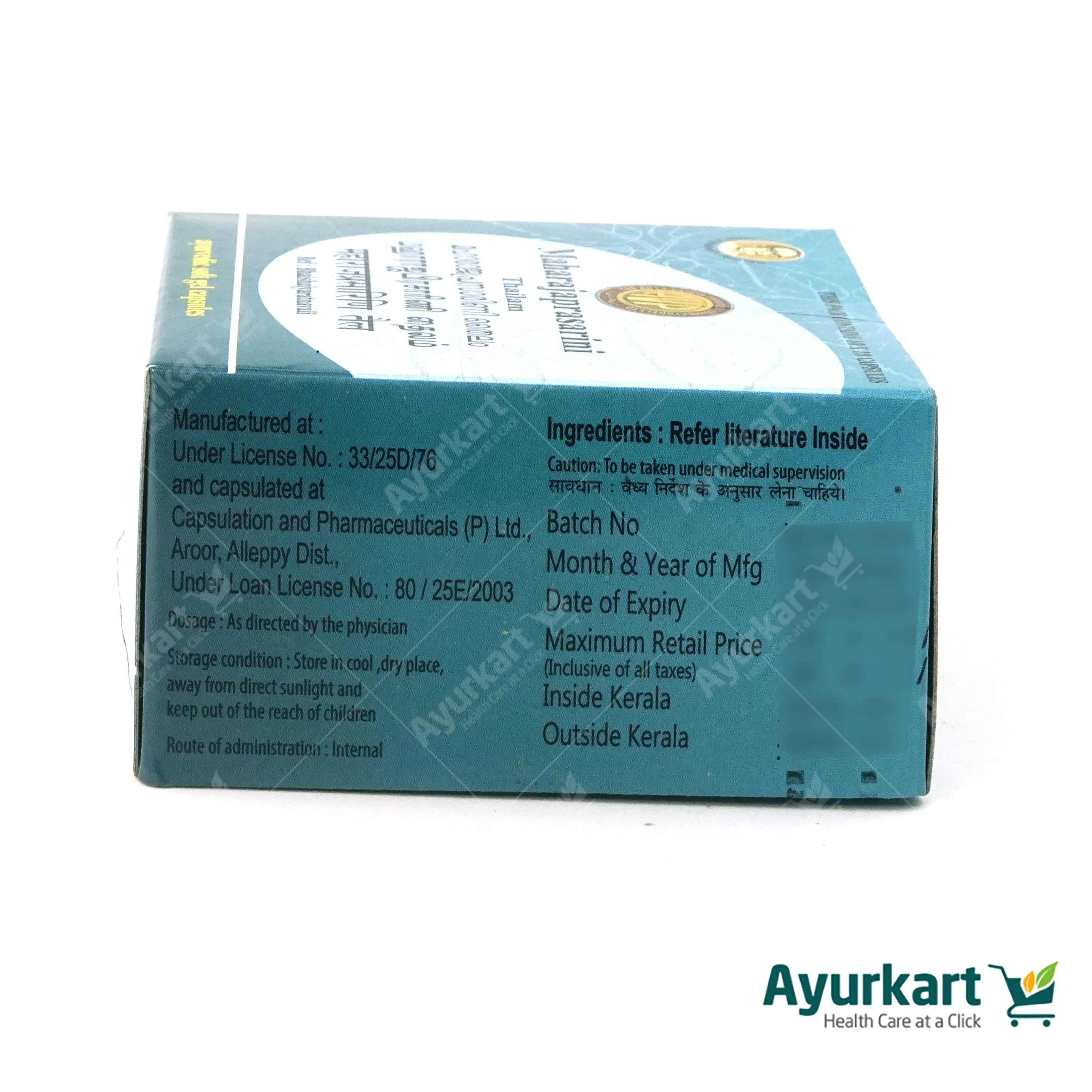 Maharajaprasarini Gel Capsule 100 Nos - AVP Ayurveda - Image 5