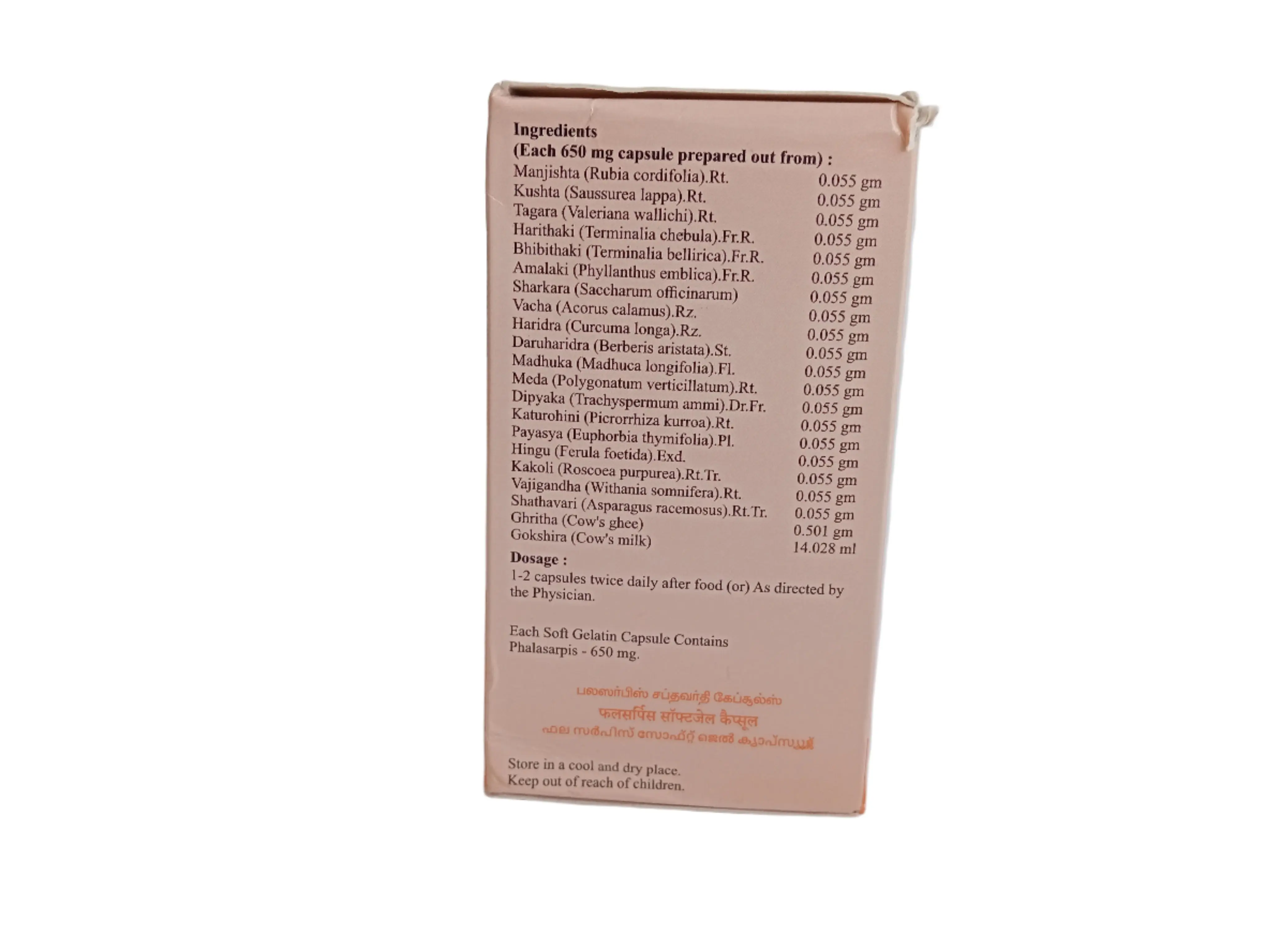 Phalasarpis Saptavarti Softgel Capsules - (10x10)nos(650mgm) - SKM SIDDHA AND AYURVEDA - Image 2