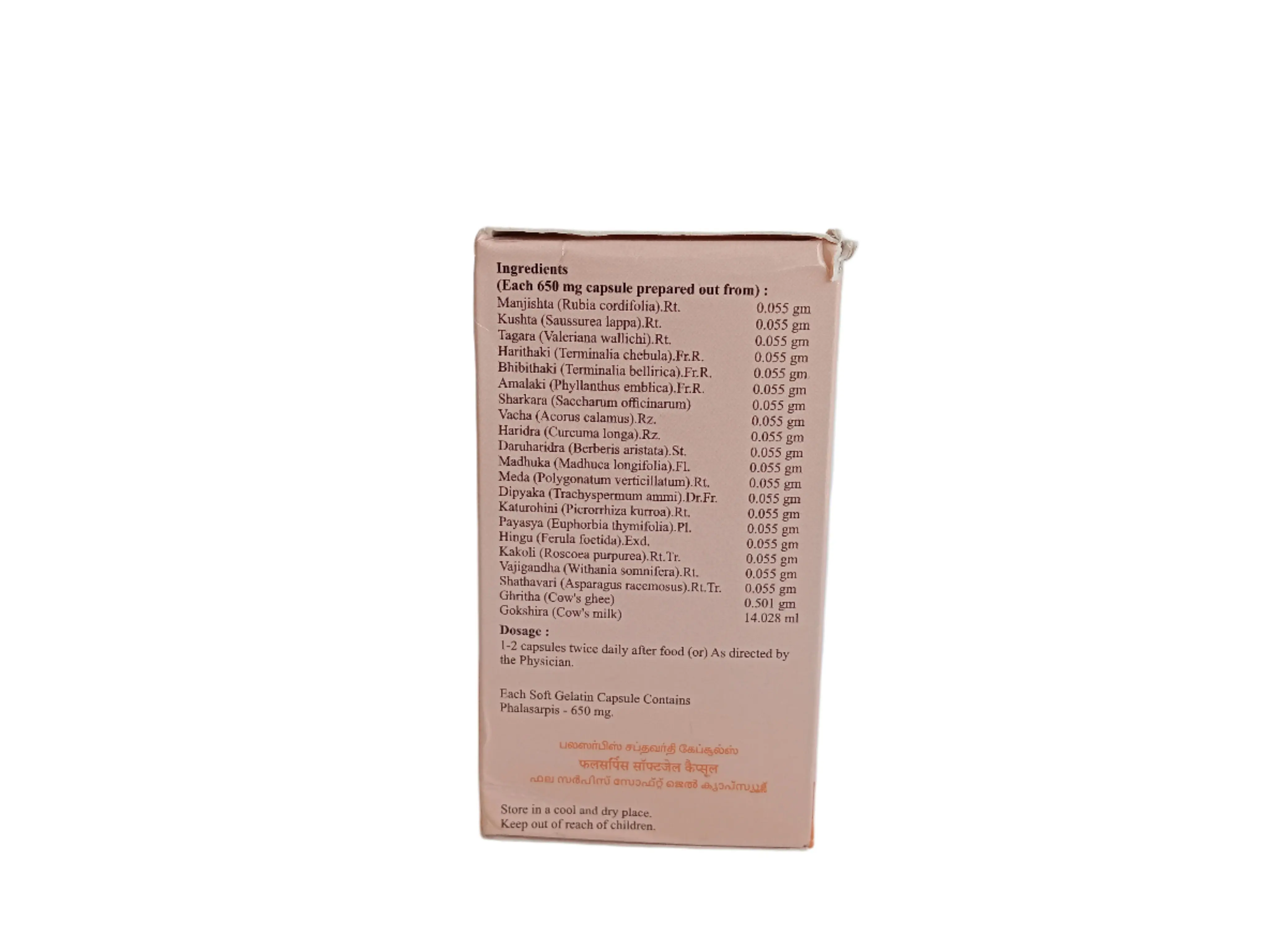 Phalasarpis Saptavarti Softgel Capsules - (10x10)nos(650mgm) - SKM SIDDHA AND AYURVEDA - Image 3