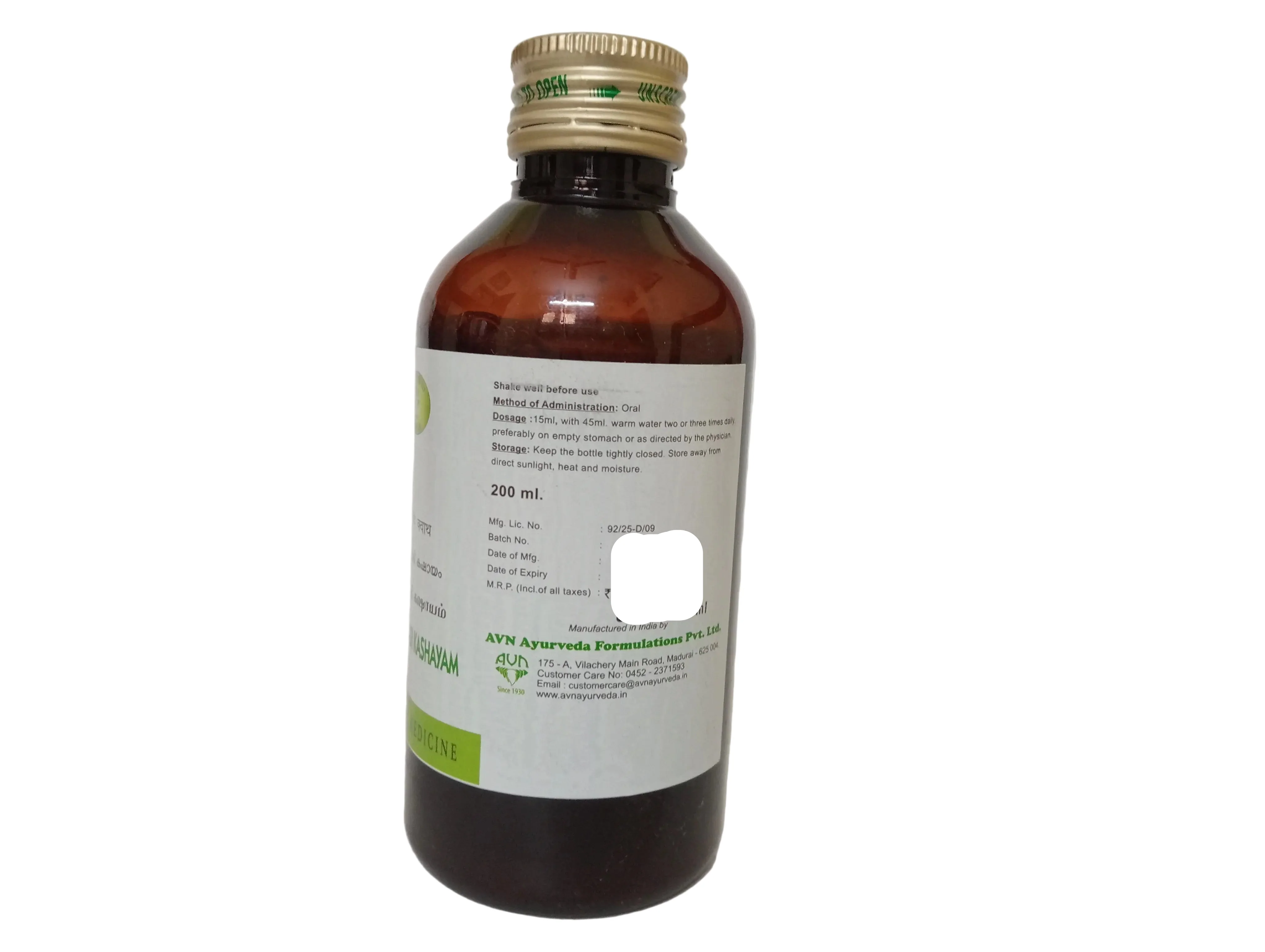 Punarnavadi Kashayam - 200ml - AVN Arogya - Image 2