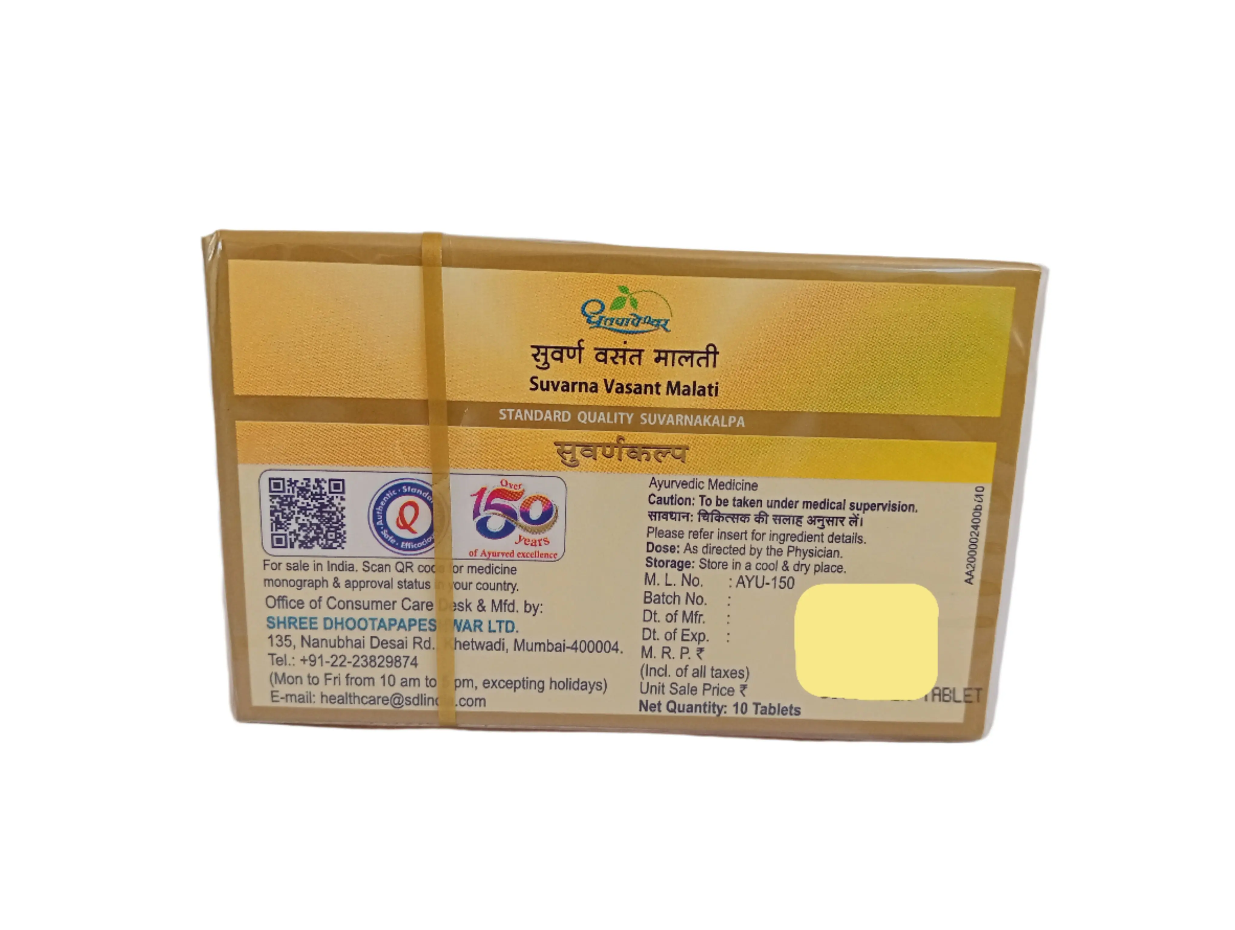 SUVARNA VASANT MALATI -10 Nos - DHOOTAPAPESHWAR LTD - Image 2