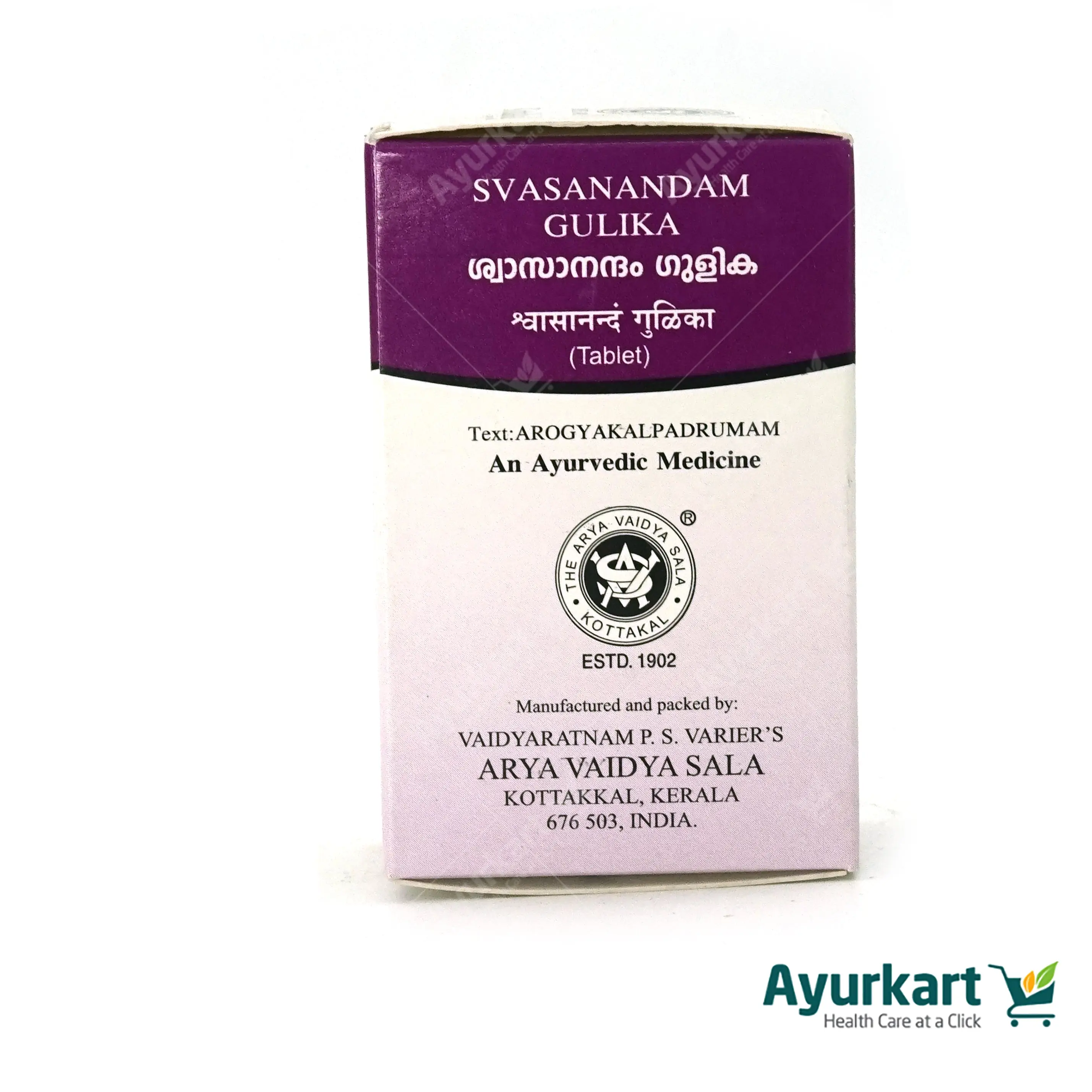 Swasanandam Gulika - 100Nos - Kottakkal - Image 2