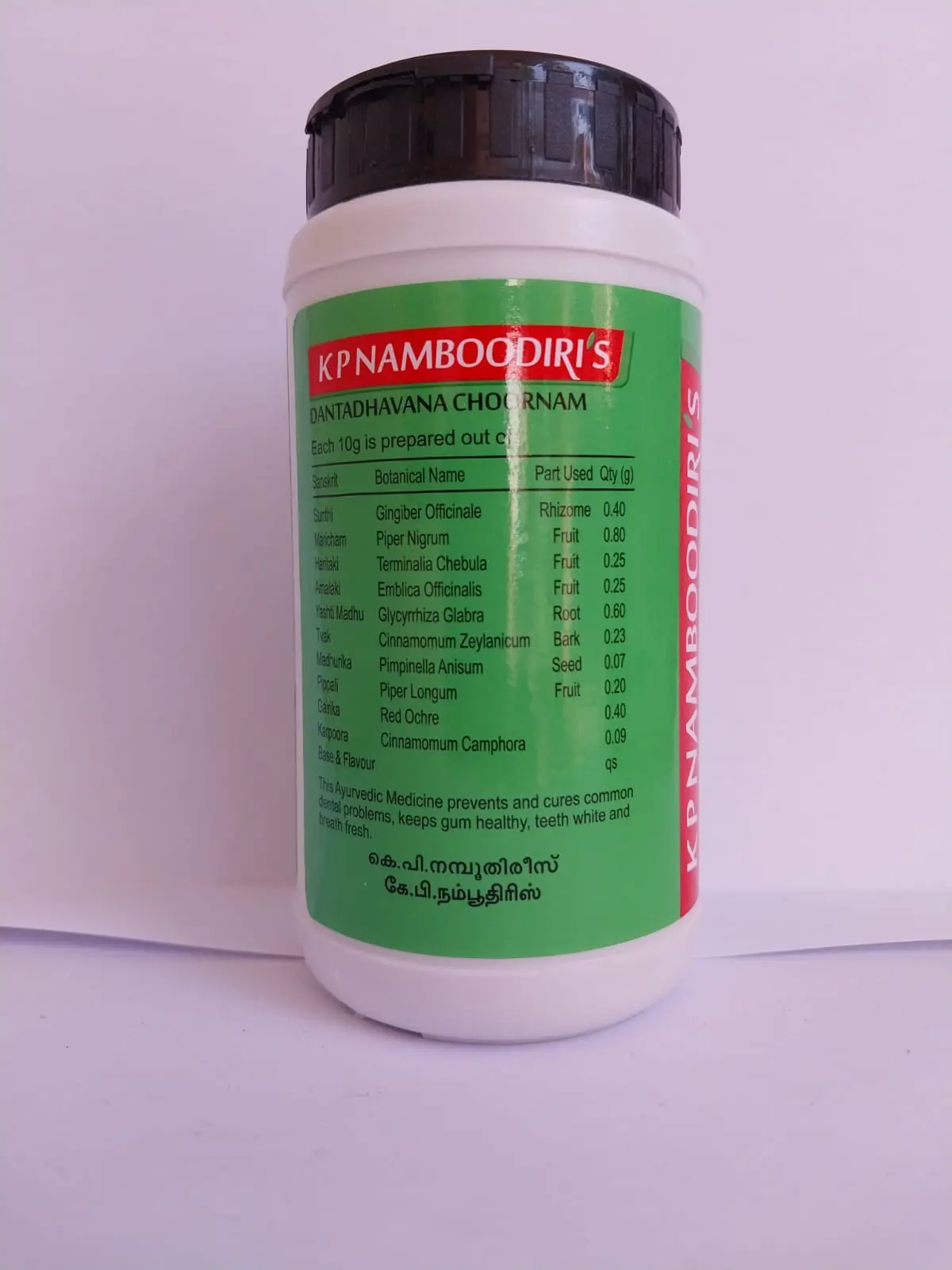 Tooth Care Powder - KP Namboodiri's Dantadhavanachoornam - Image 6