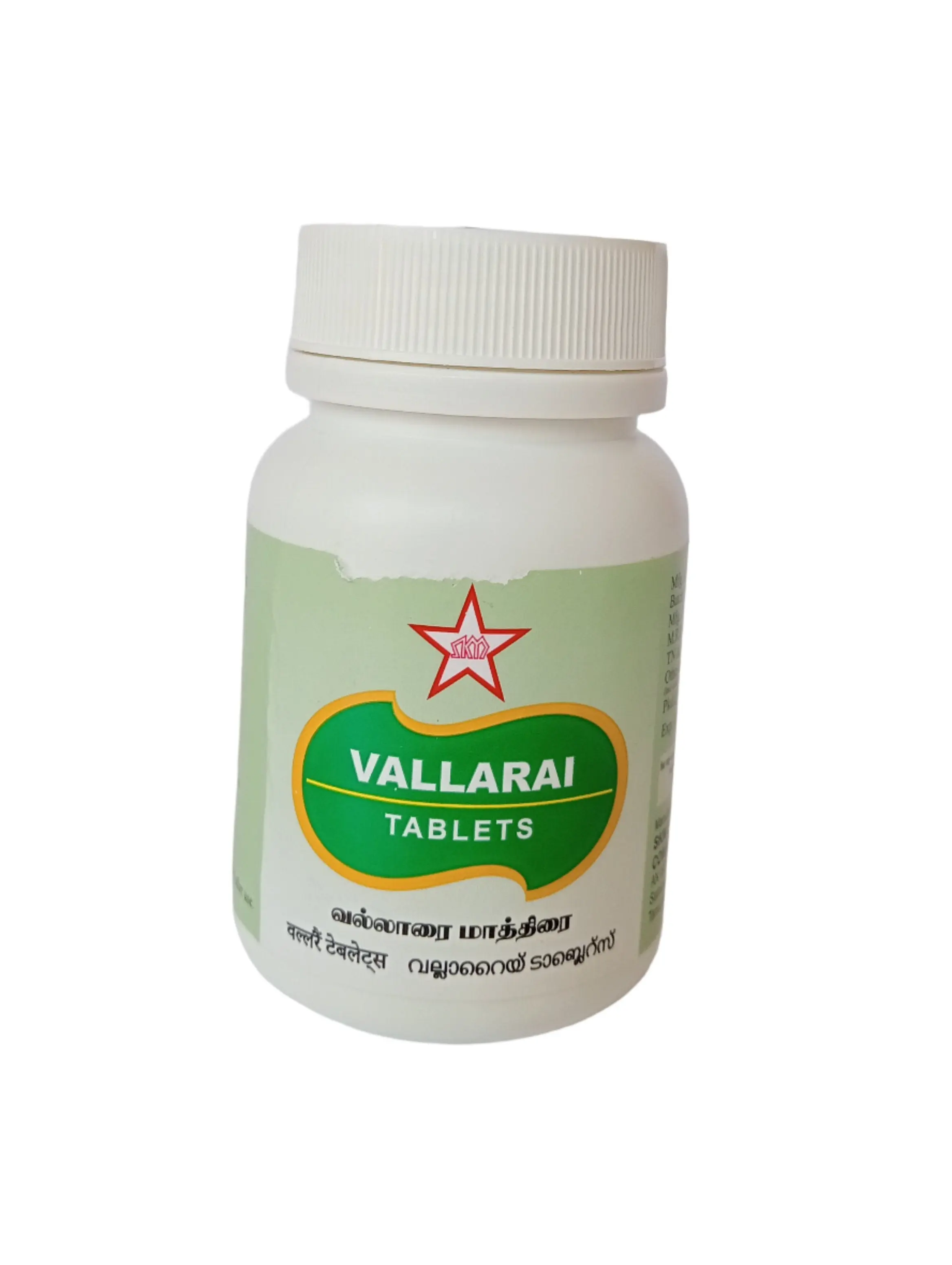 Vallarai Tablet - SKM SIDDHA AND AYURVEDA