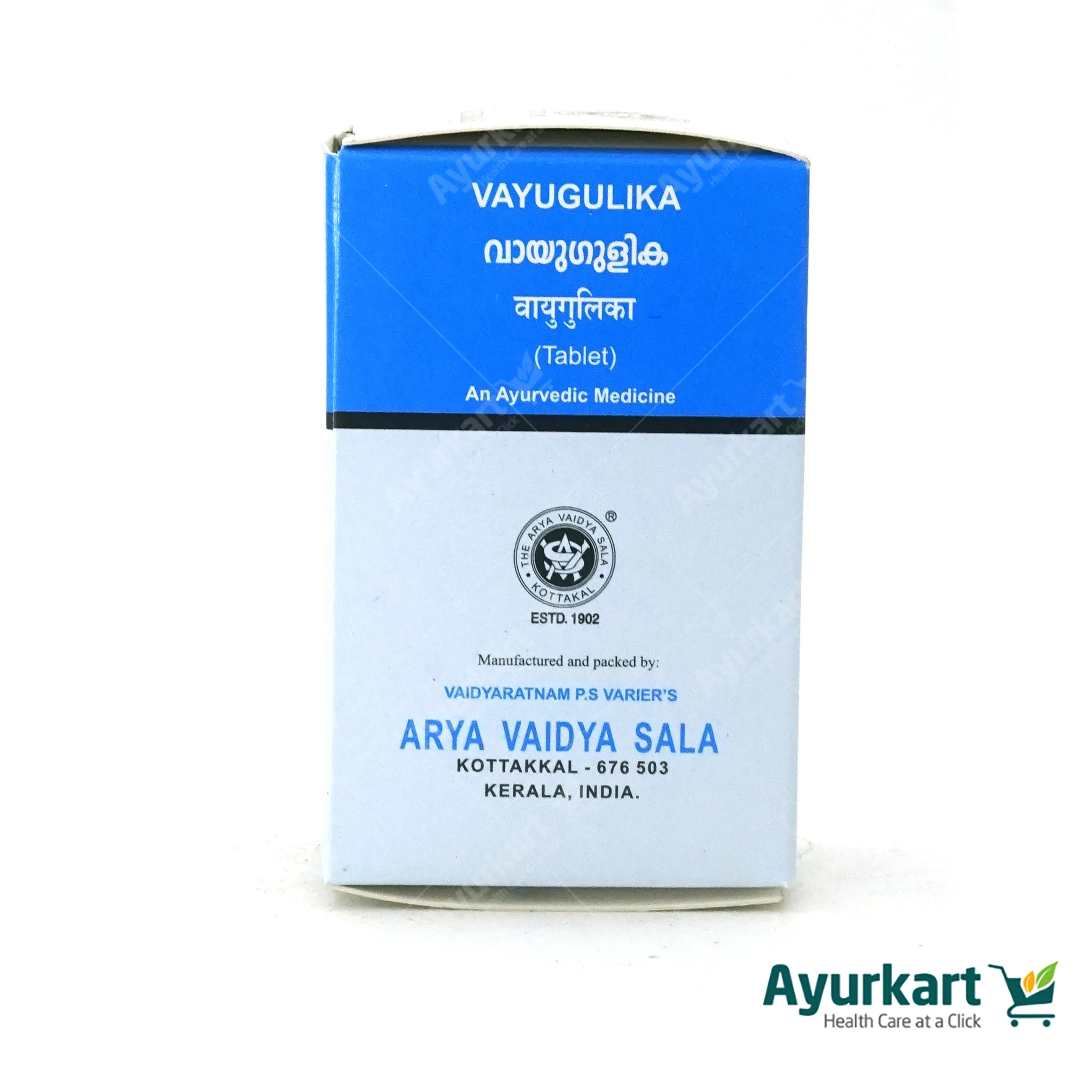 Vayu Gulika - 100Nos - Kottakkal - Image 2