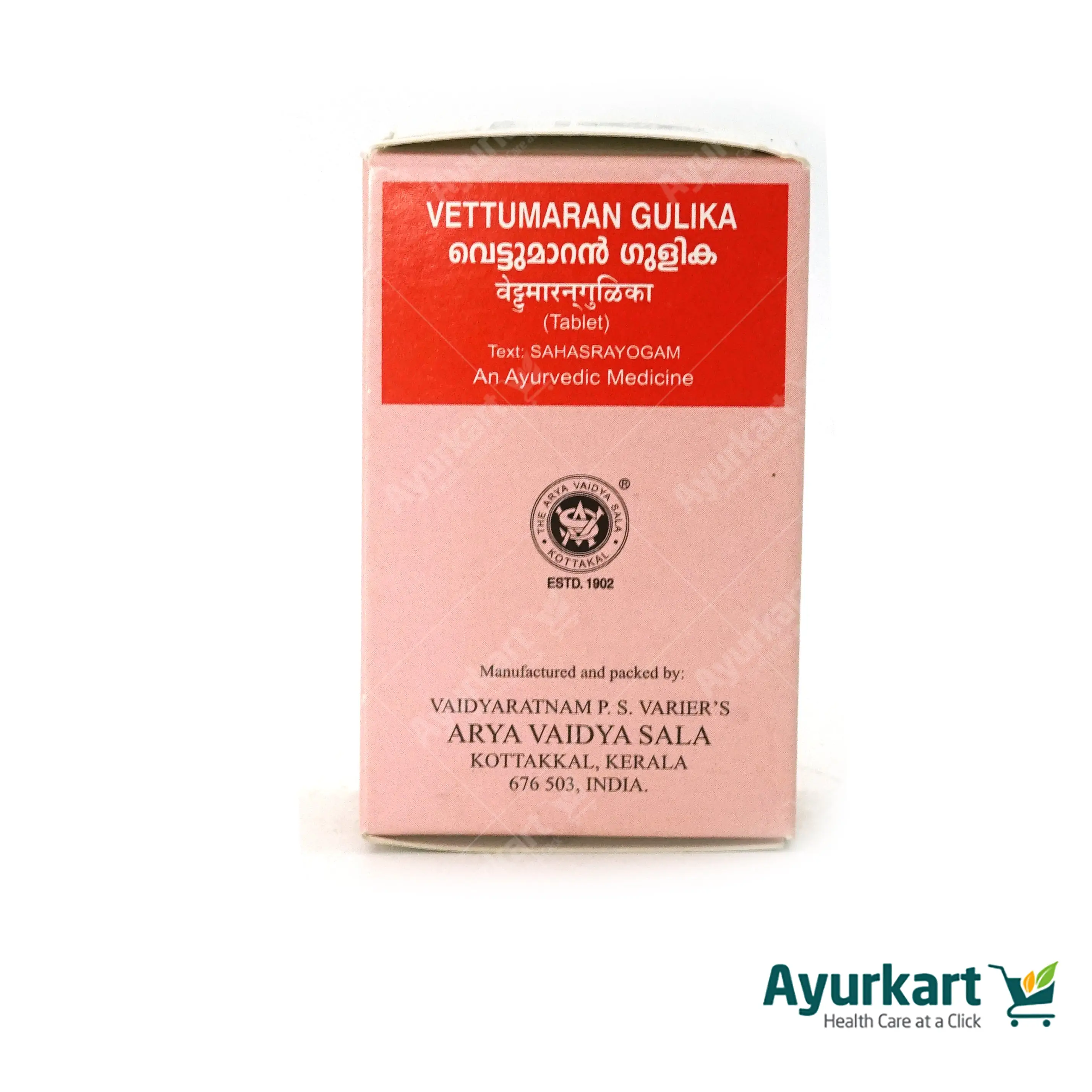 Vettumaran Gulika - 100Nos - Kottakkal - Image 2