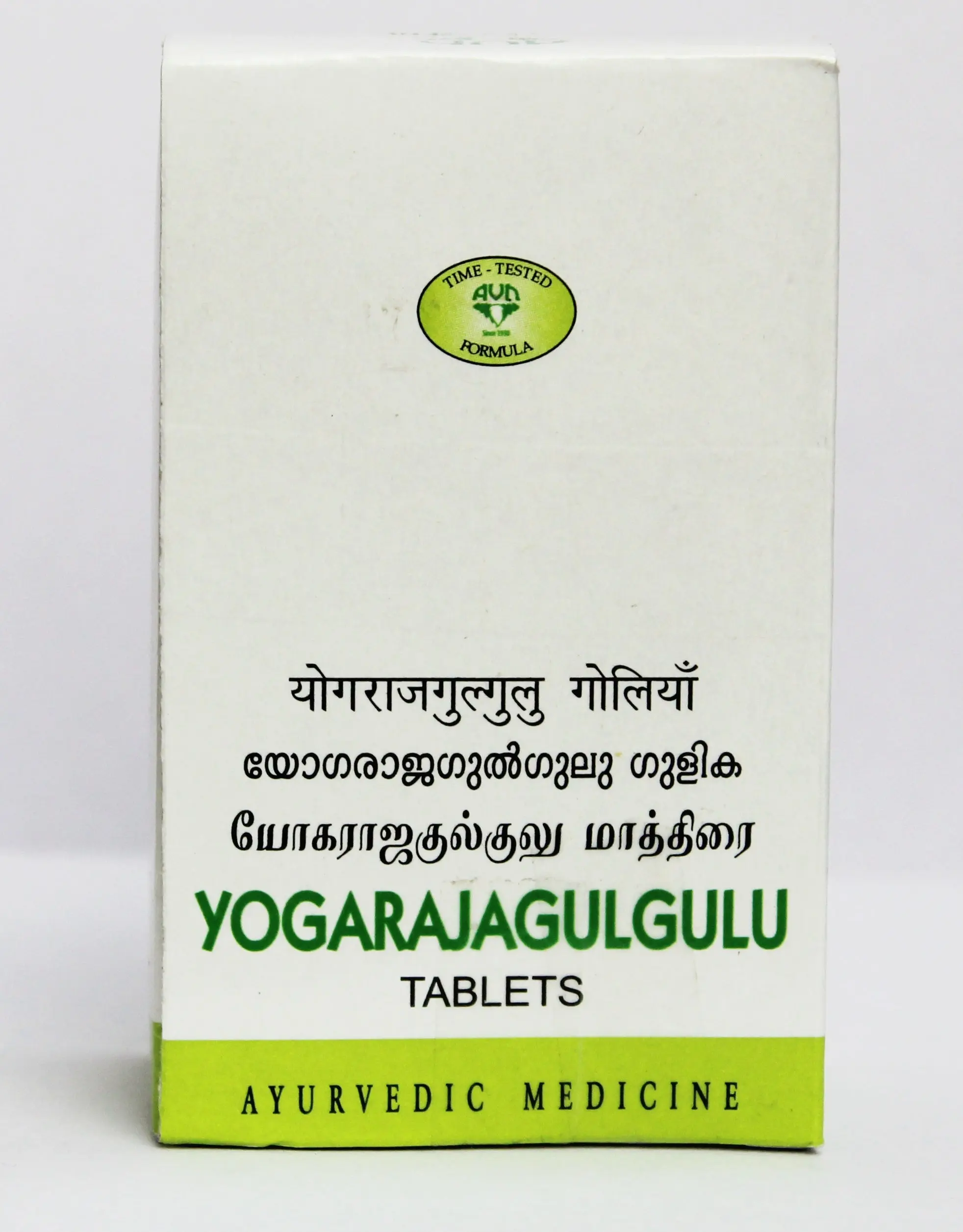 Yogaraja Gulgulu - 120 Nos. - AVN Arogya